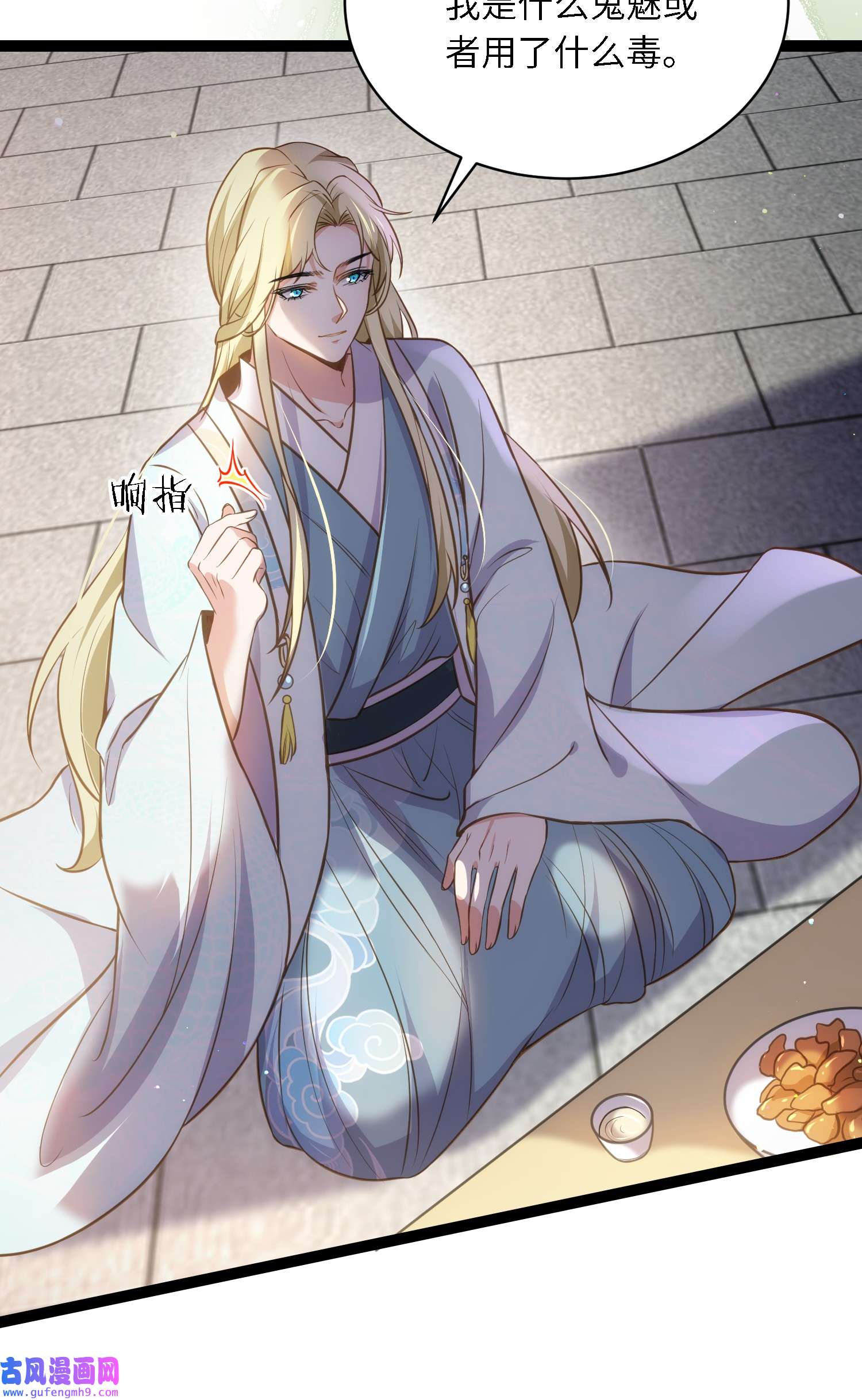 宦妃天下243 属下护主不力