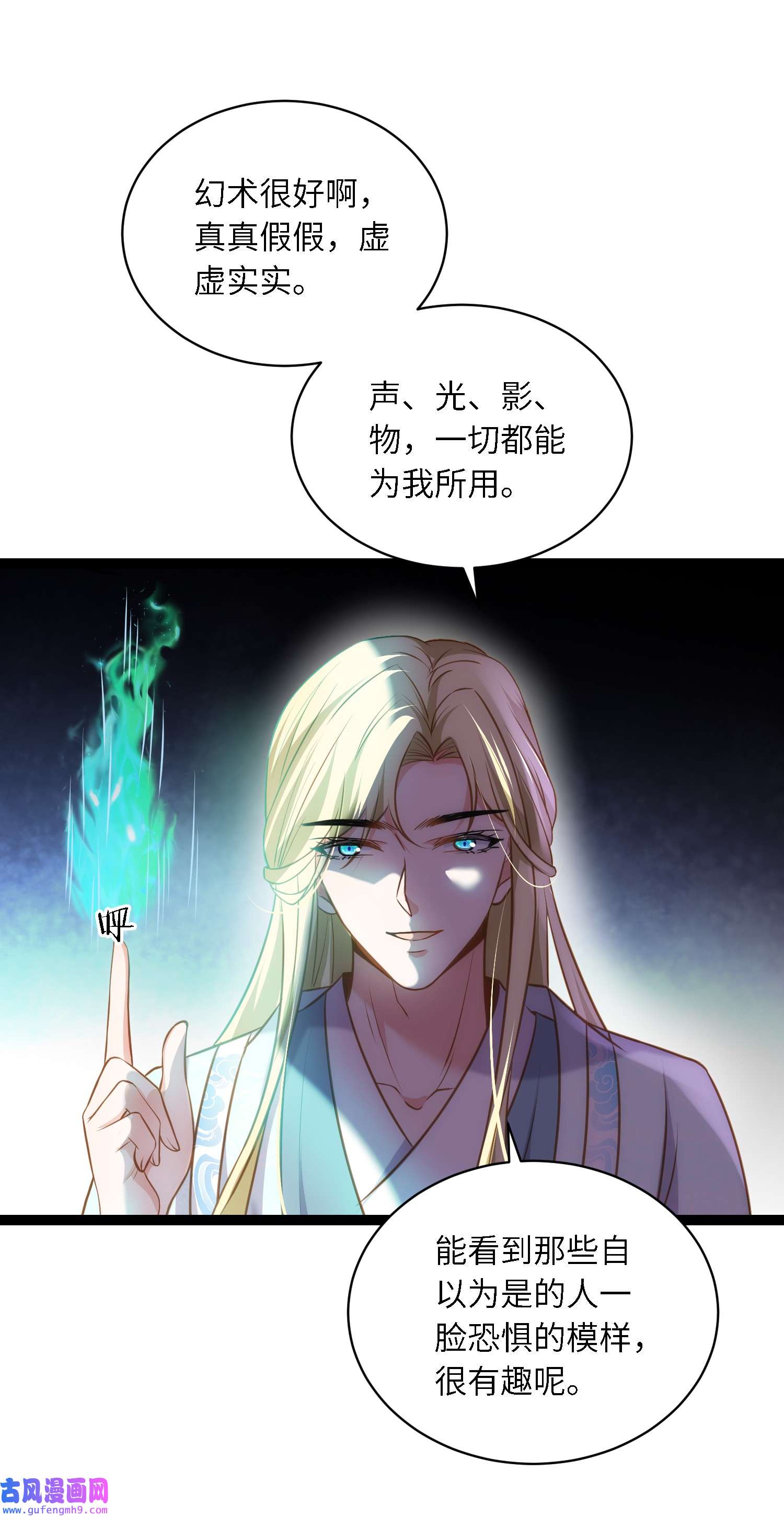 宦妃天下243 属下护主不力