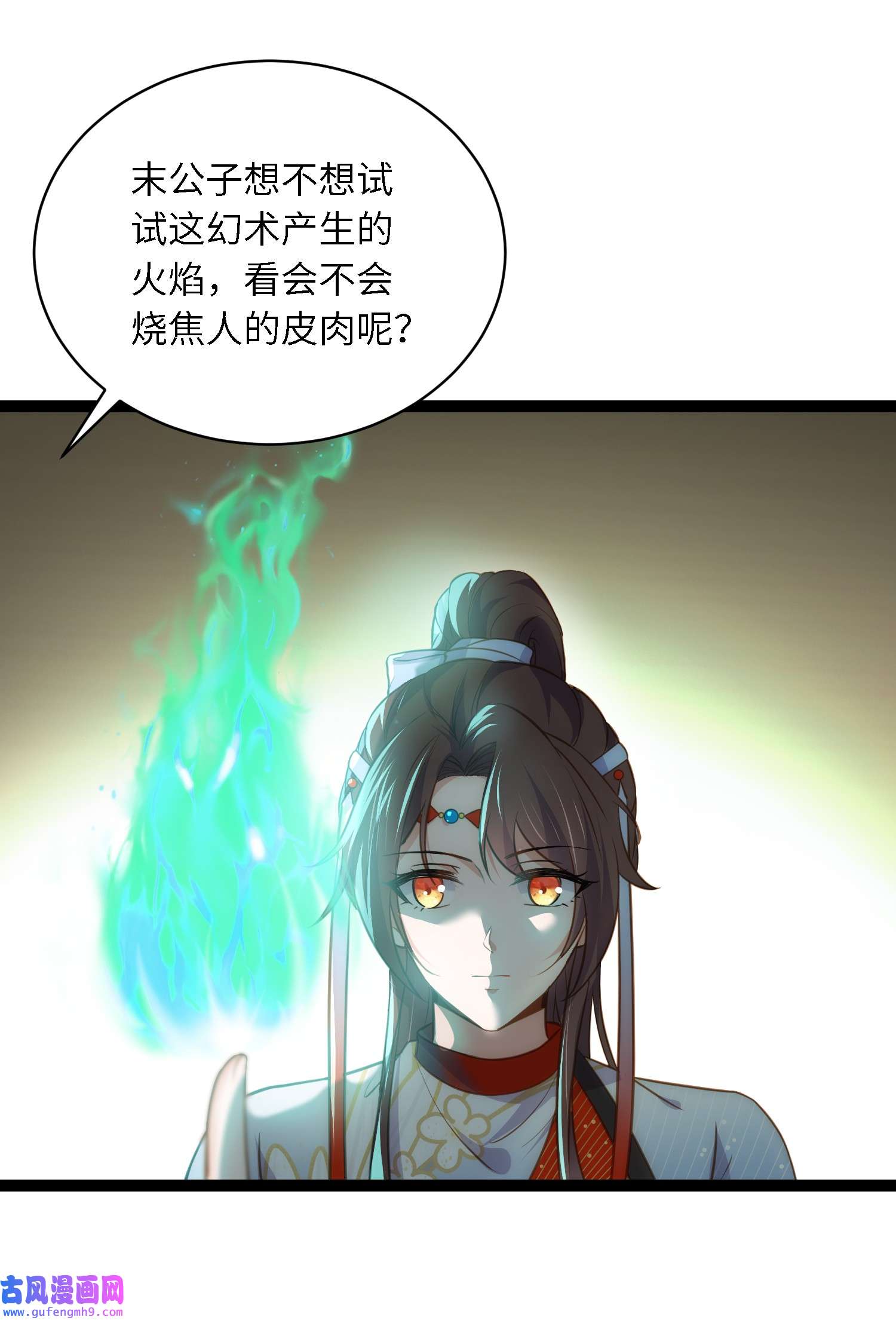 宦妃天下243 属下护主不力