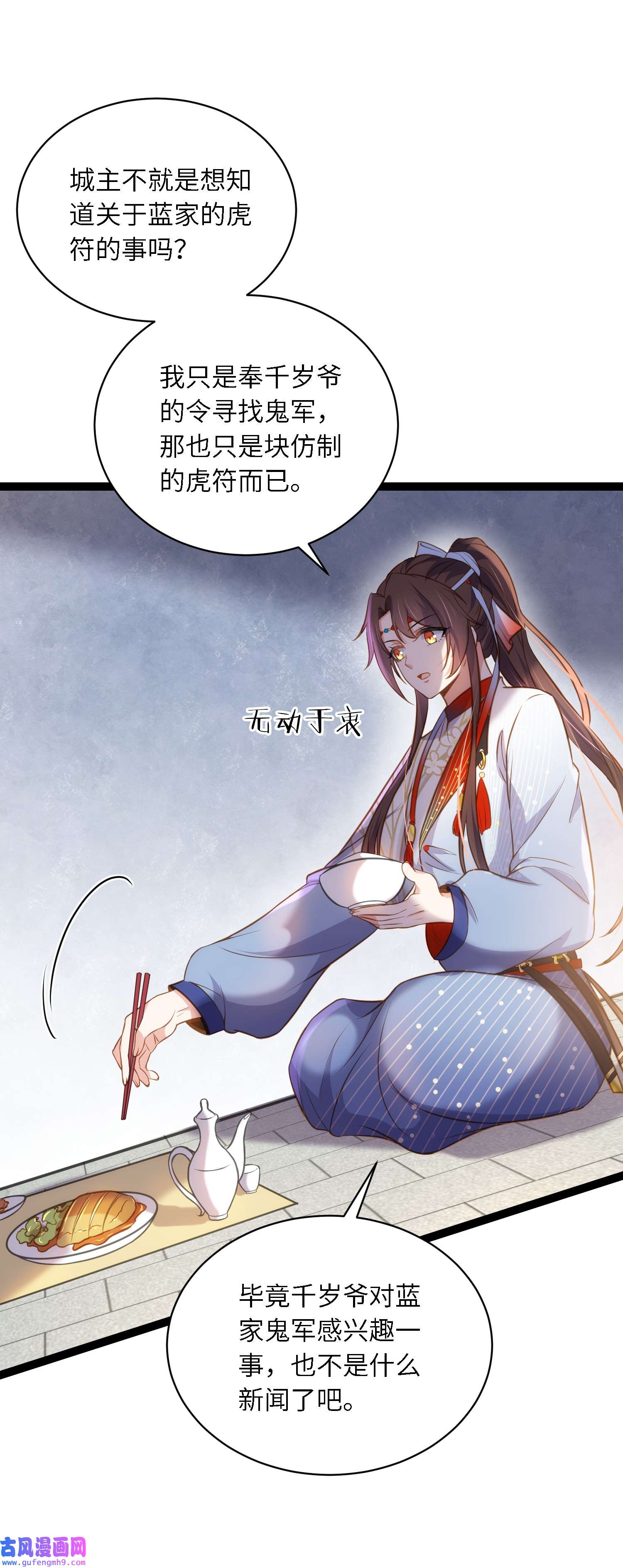 宦妃天下243 属下护主不力