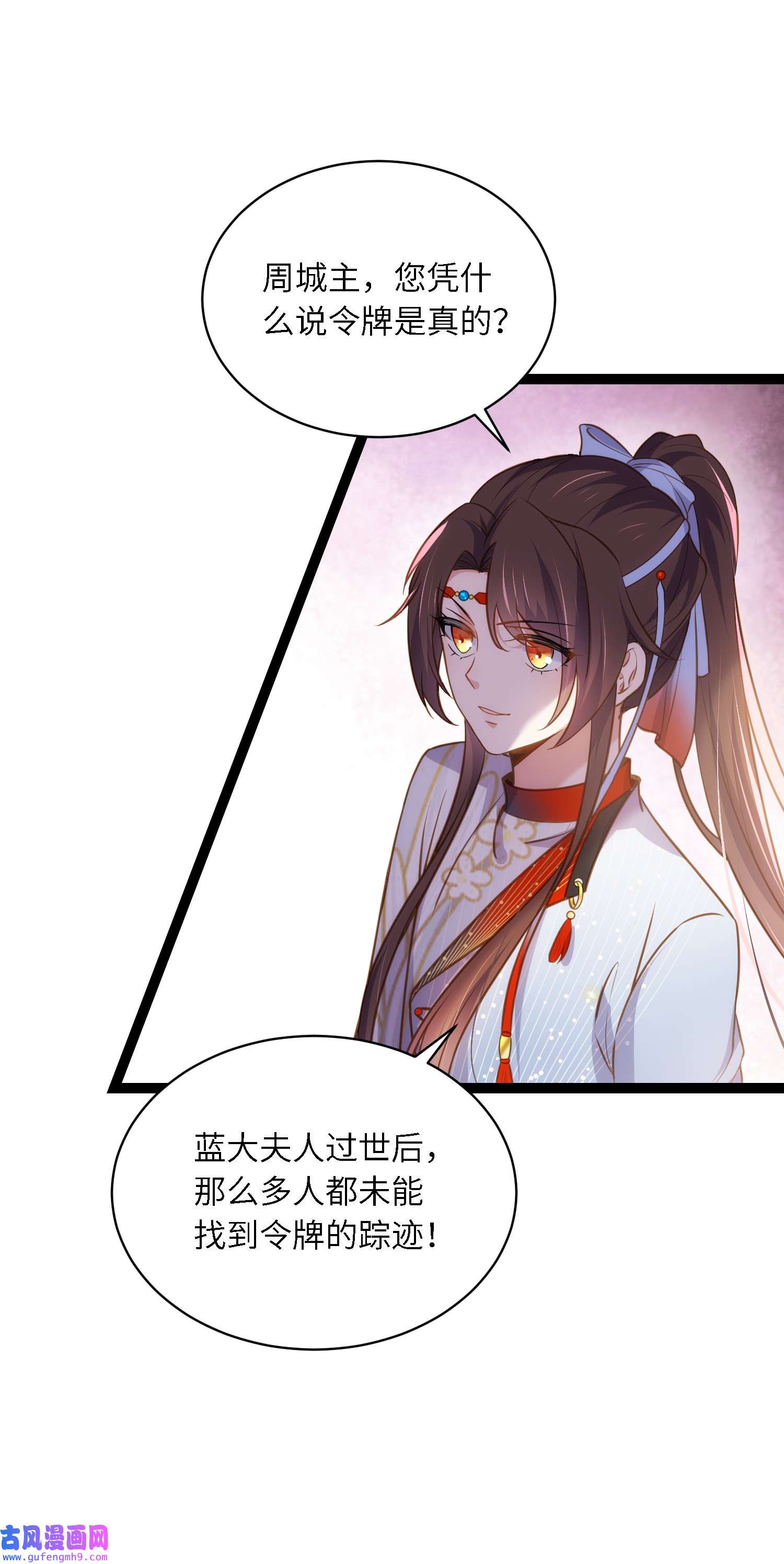 宦妃天下243 属下护主不力