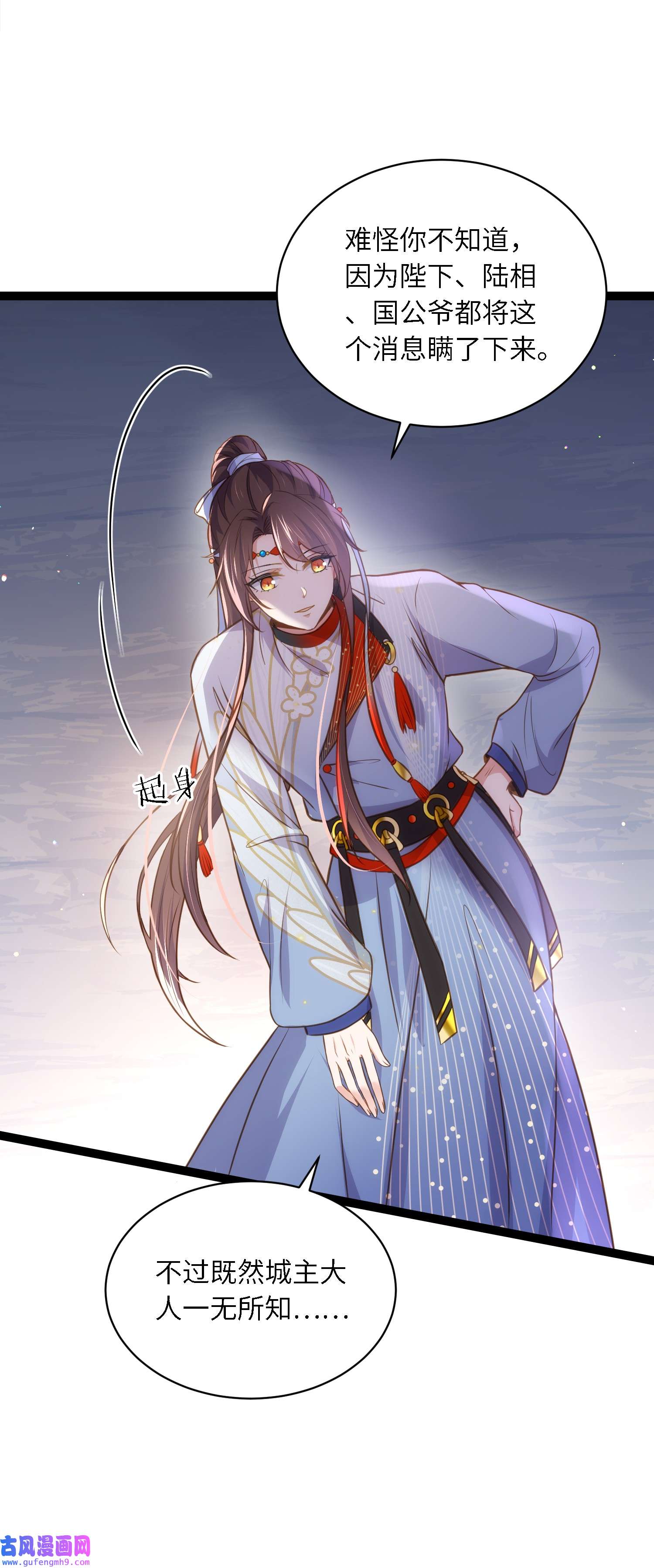 宦妃天下243 属下护主不力