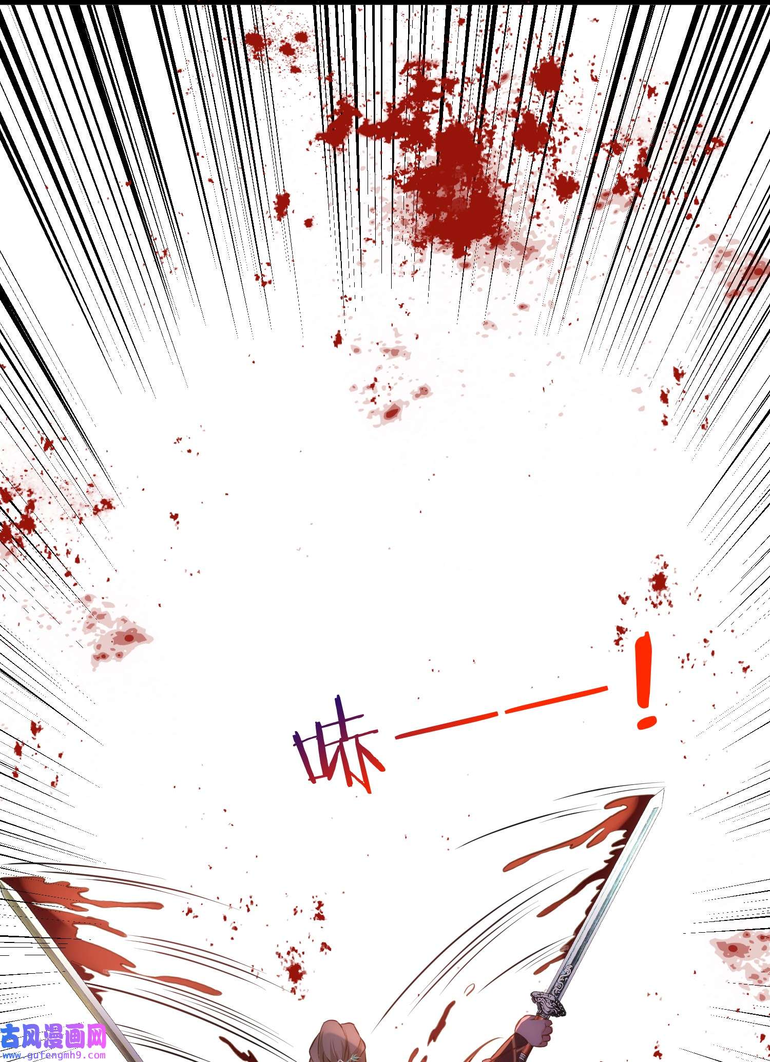 宦妃天下243 属下护主不力