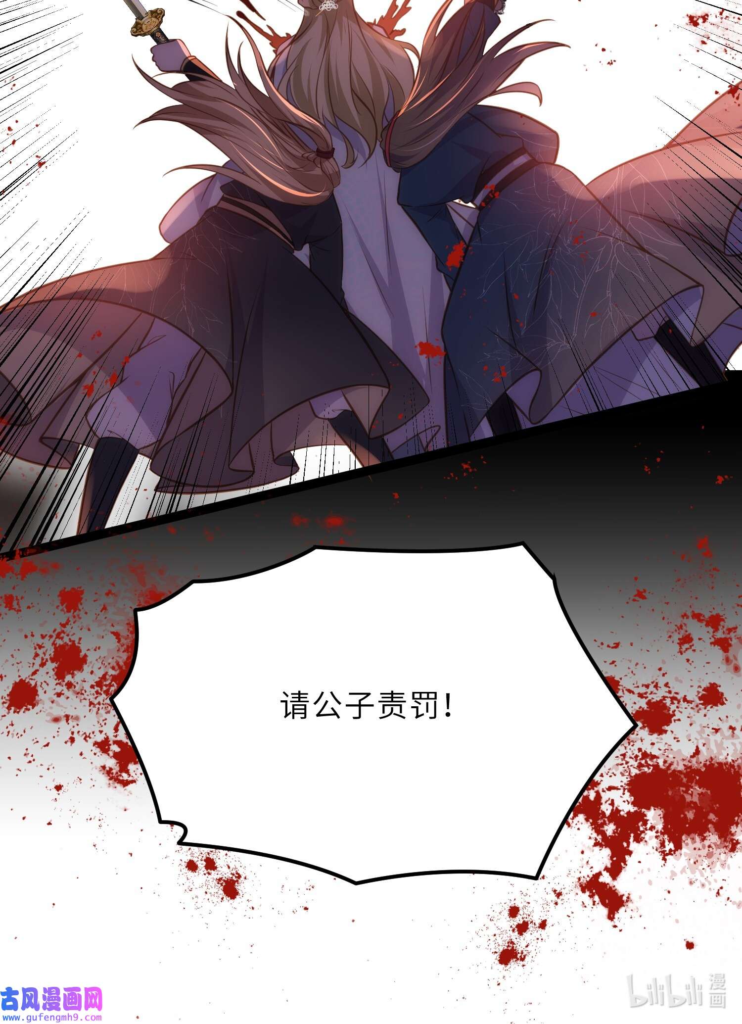 宦妃天下243 属下护主不力