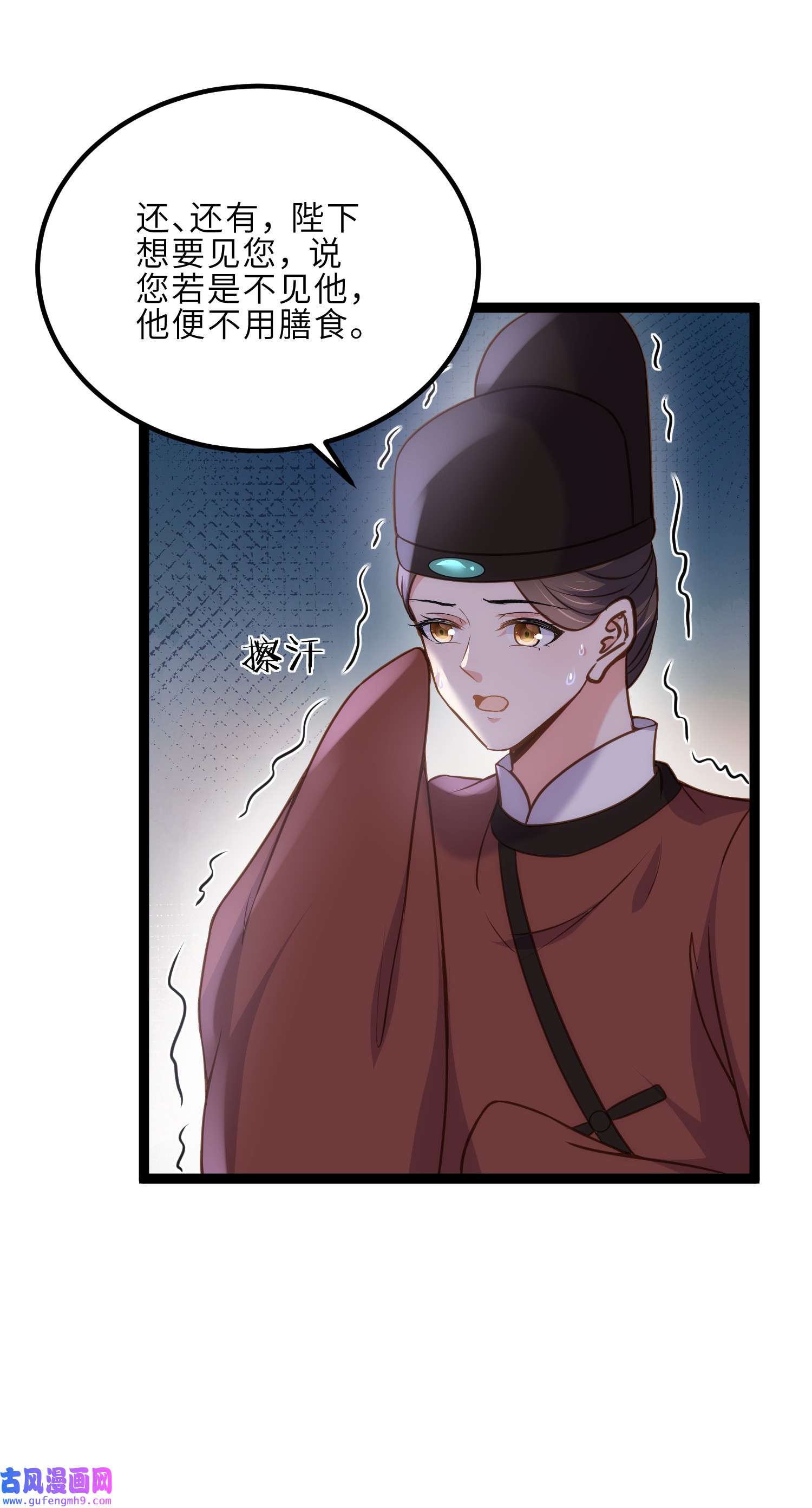 宦妃天下243 属下护主不力