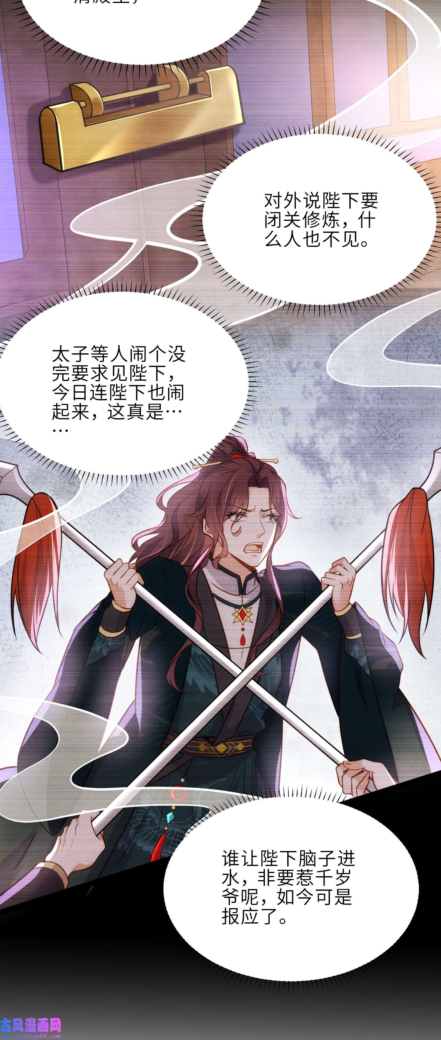 宦妃天下243 属下护主不力