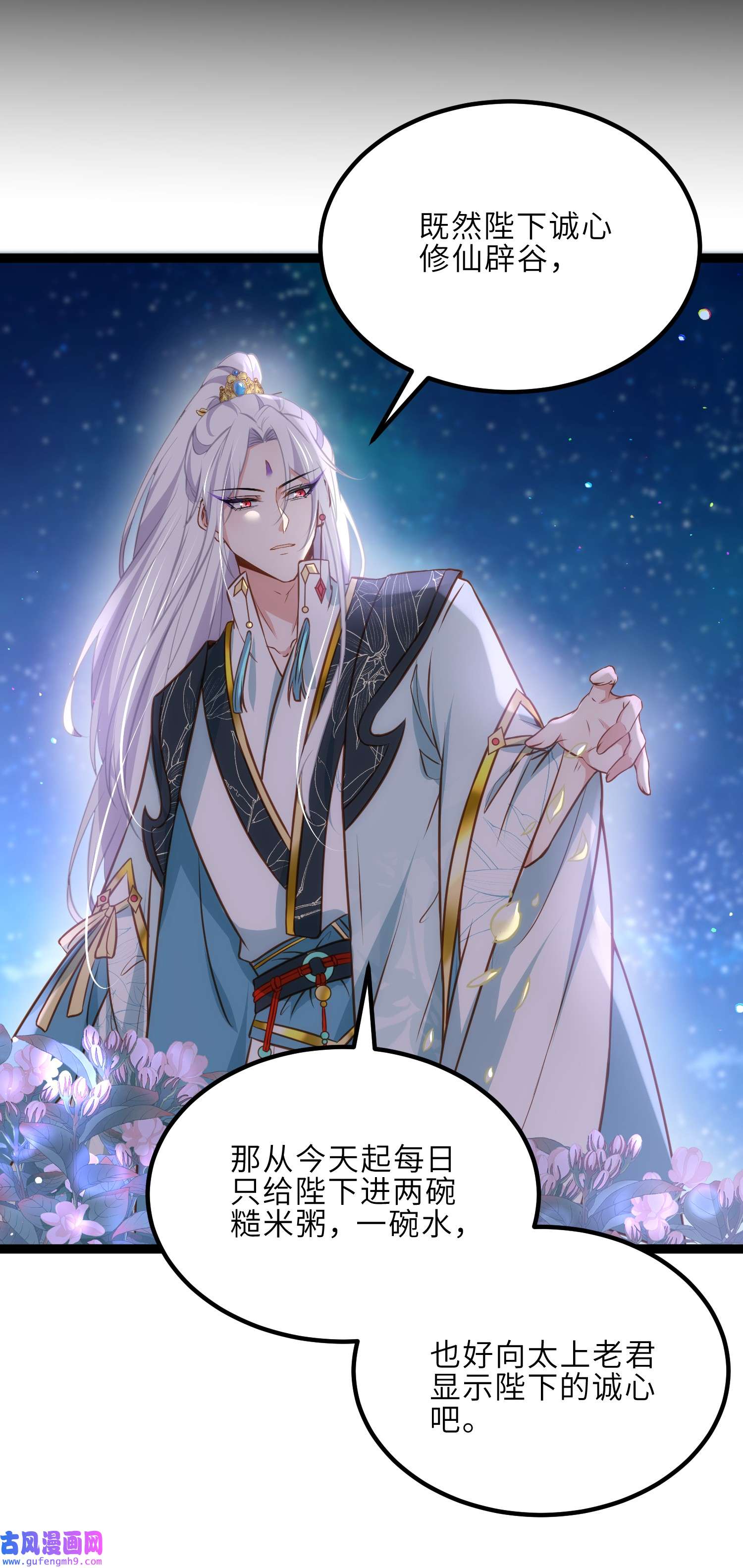 宦妃天下243 属下护主不力