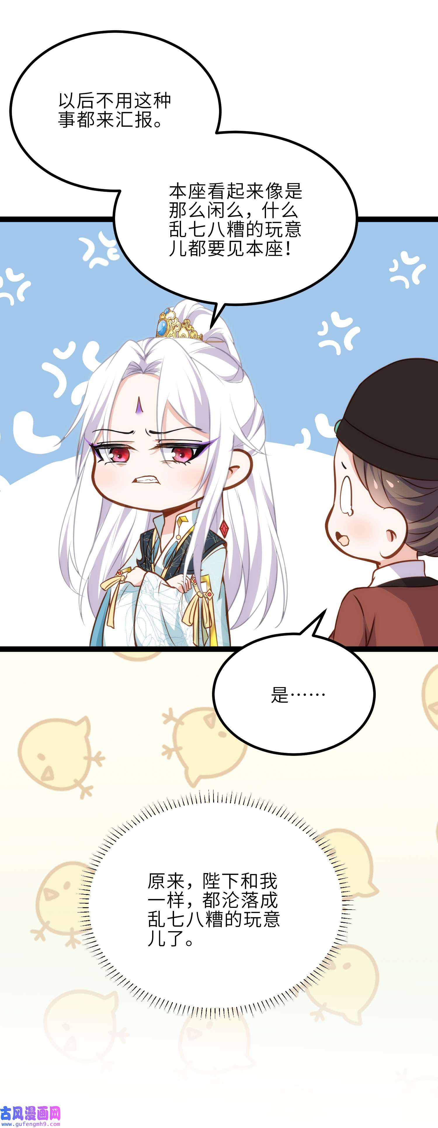 宦妃天下243 属下护主不力