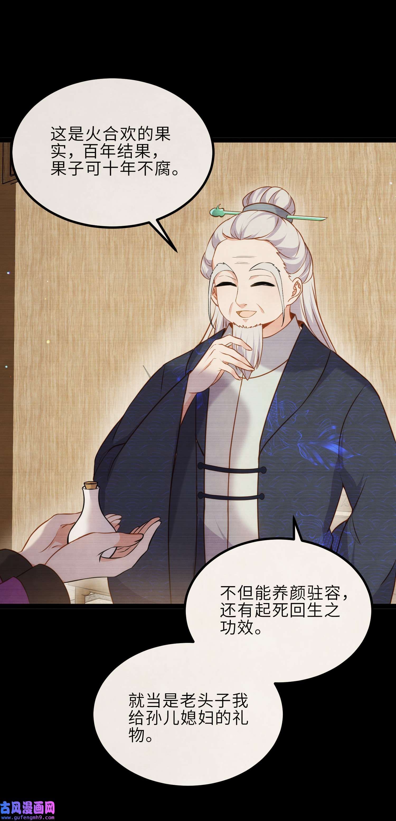 宦妃天下244 夫君配合小娘子