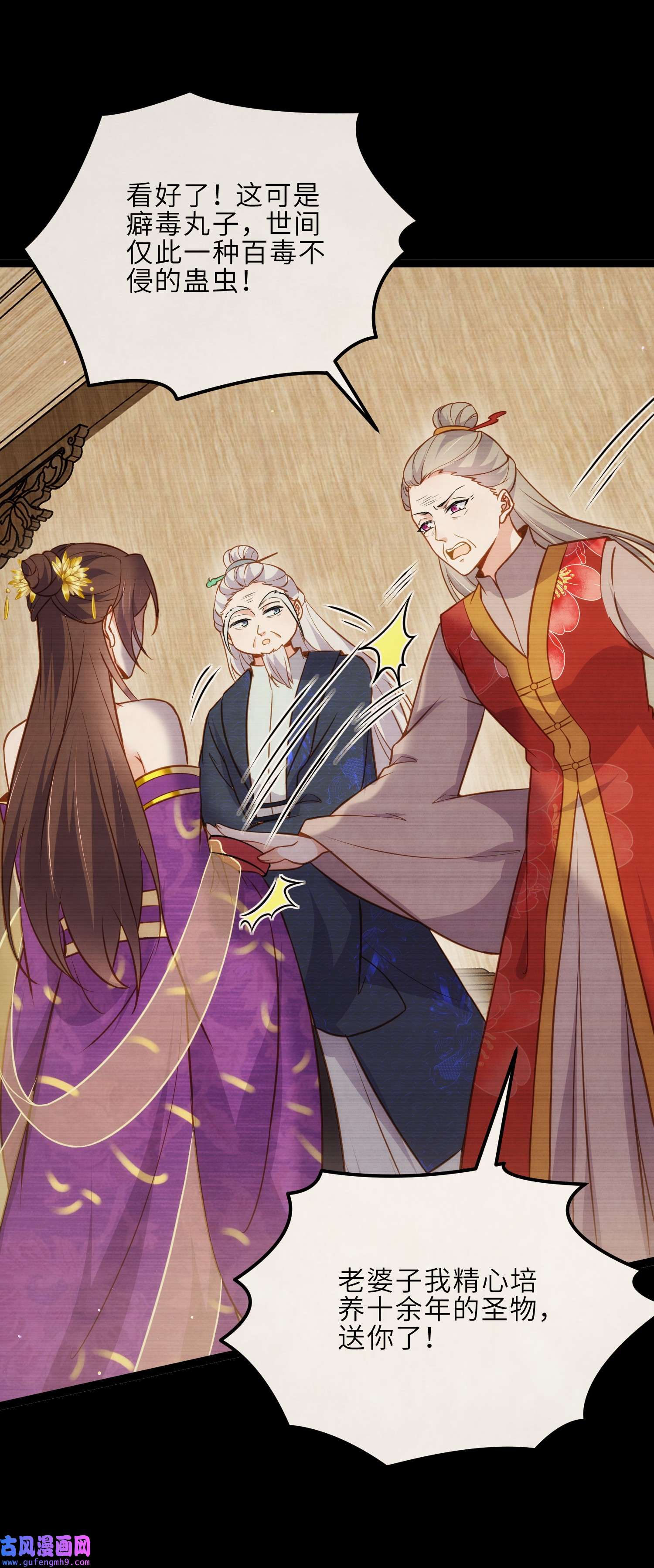 宦妃天下244 夫君配合小娘子