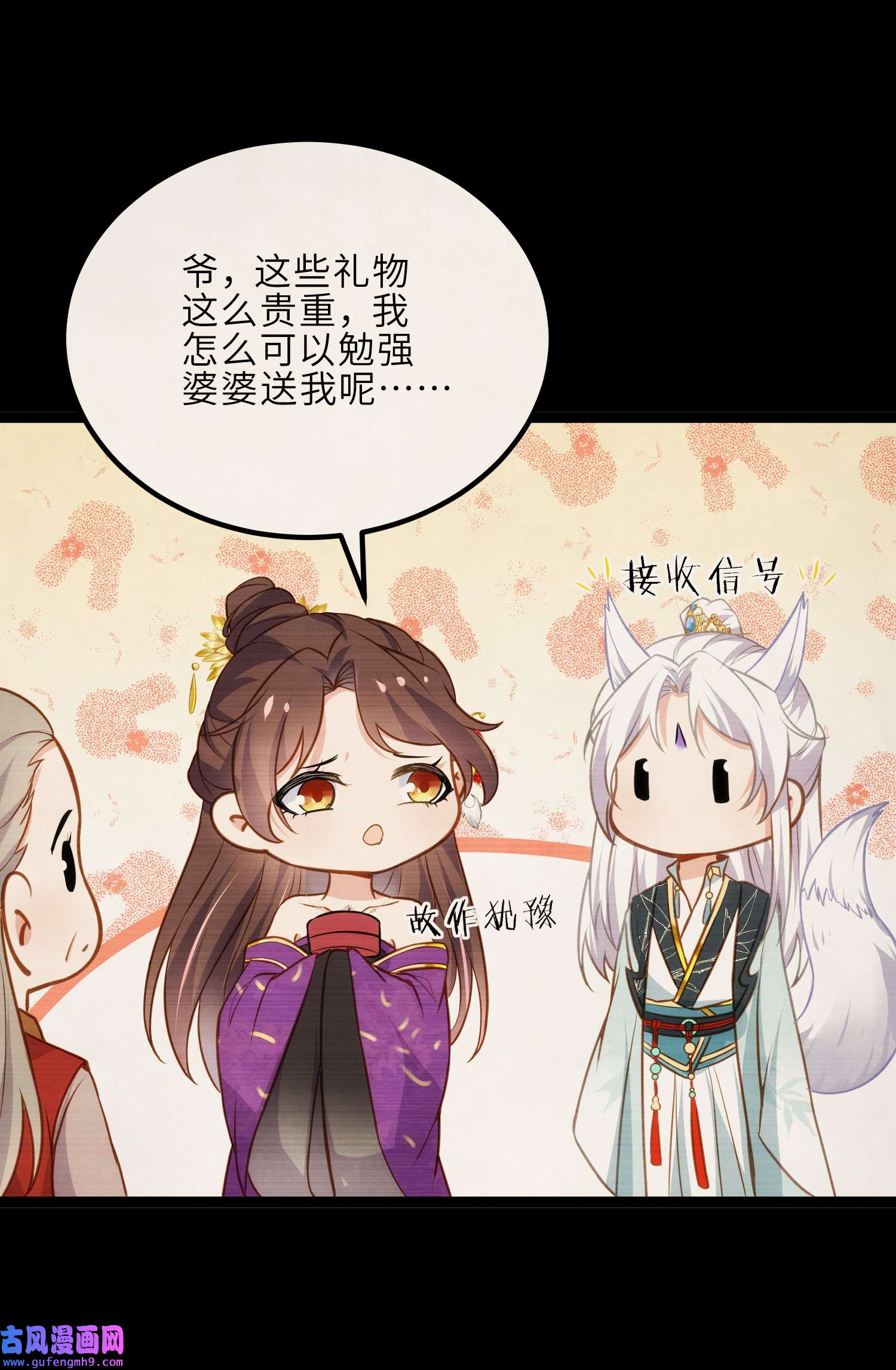 宦妃天下244 夫君配合小娘子