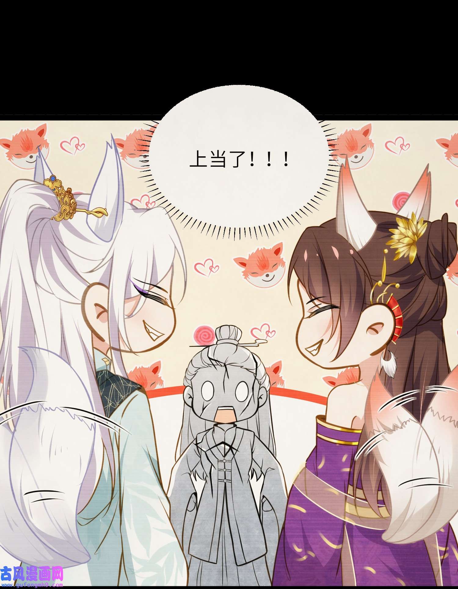 宦妃天下244 夫君配合小娘子