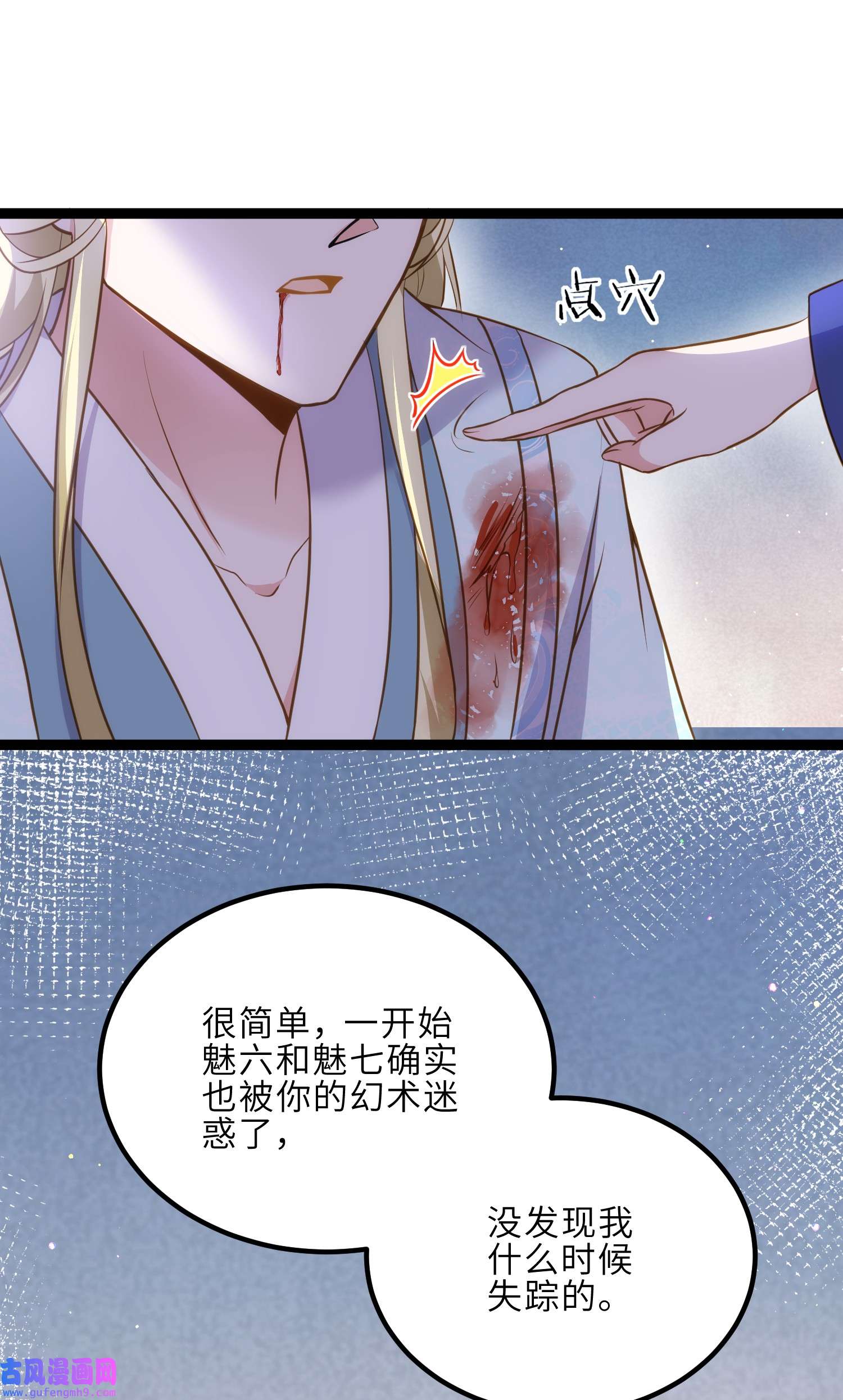 宦妃天下244 夫君配合小娘子