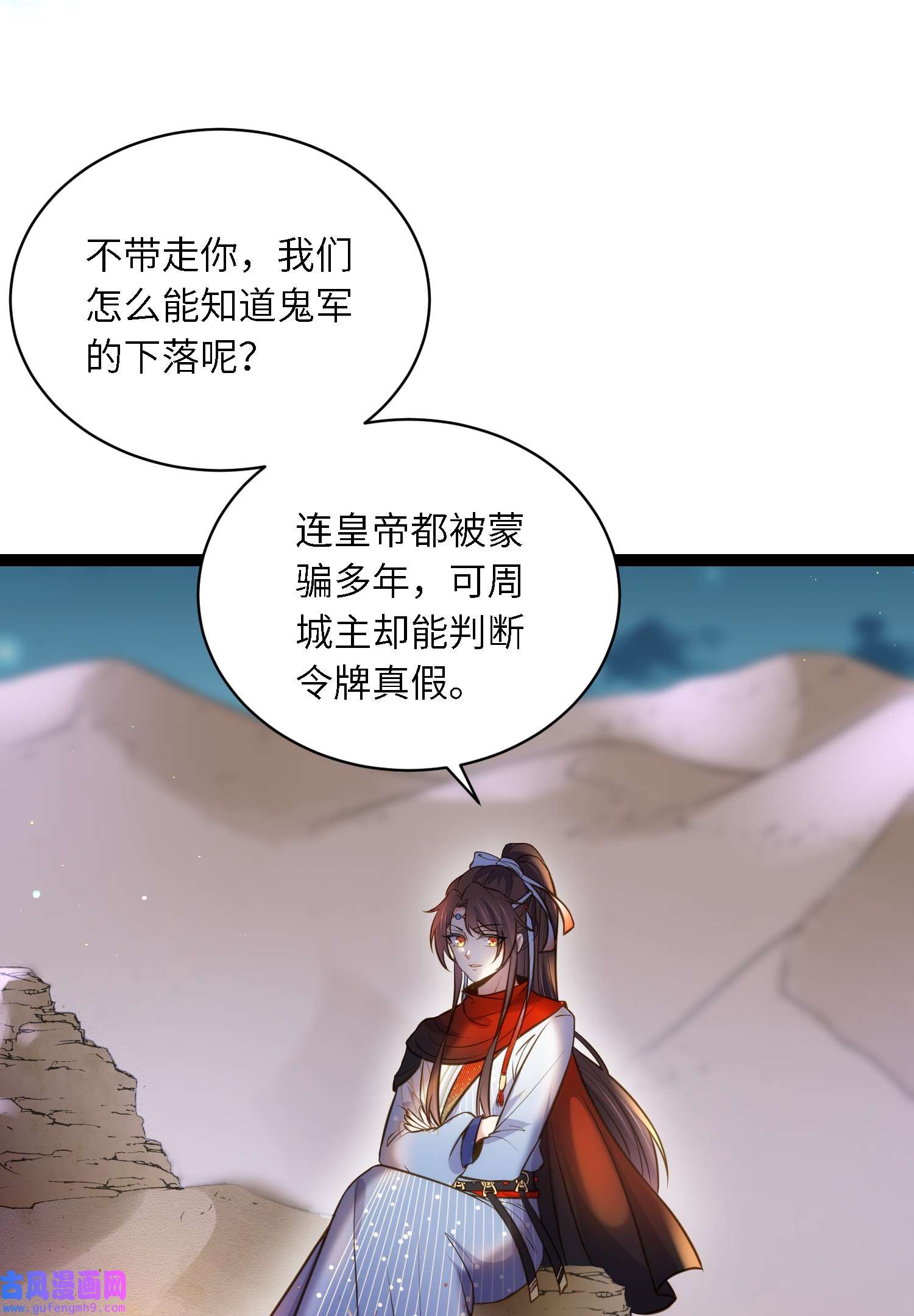 宦妃天下244 夫君配合小娘子