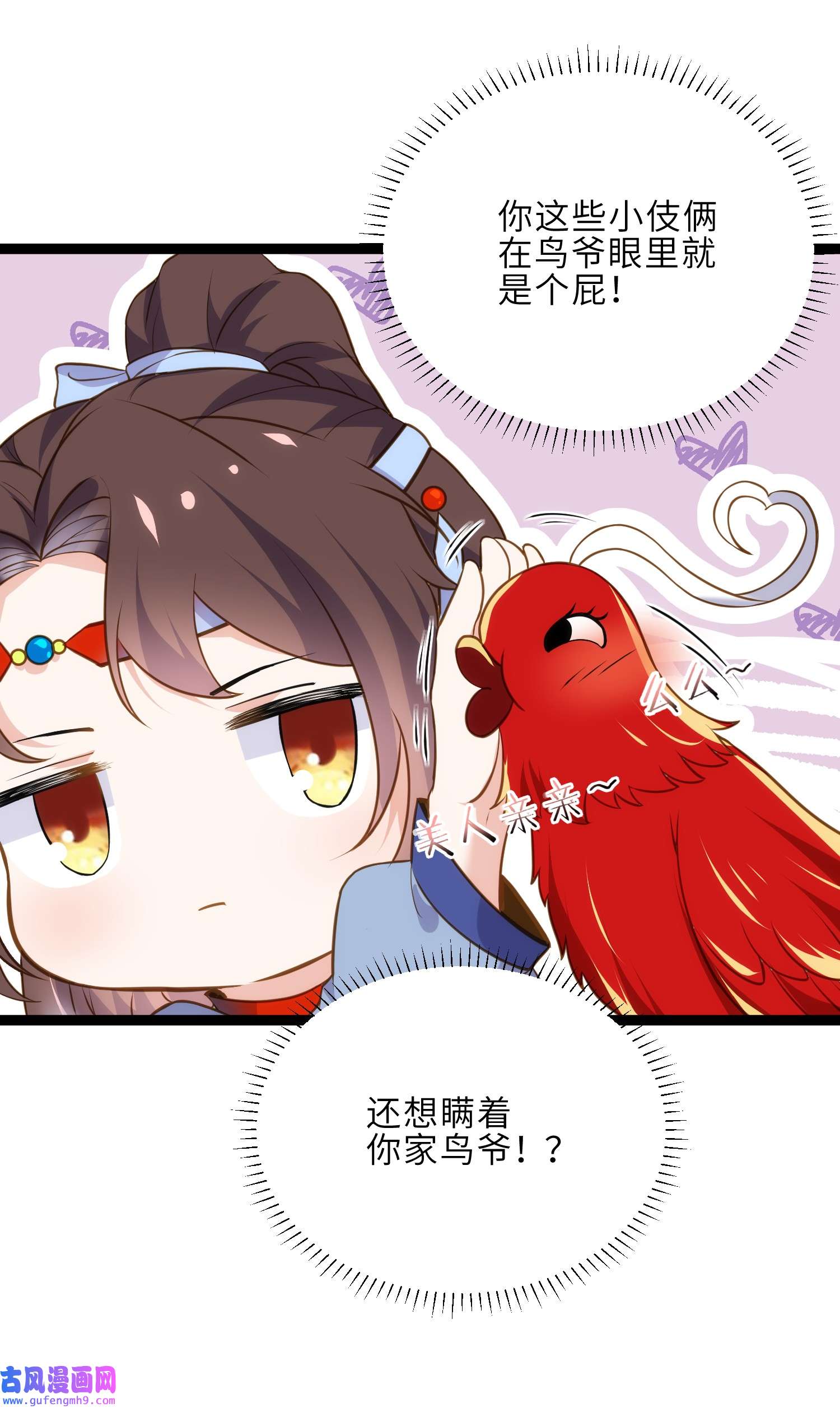 宦妃天下244 夫君配合小娘子