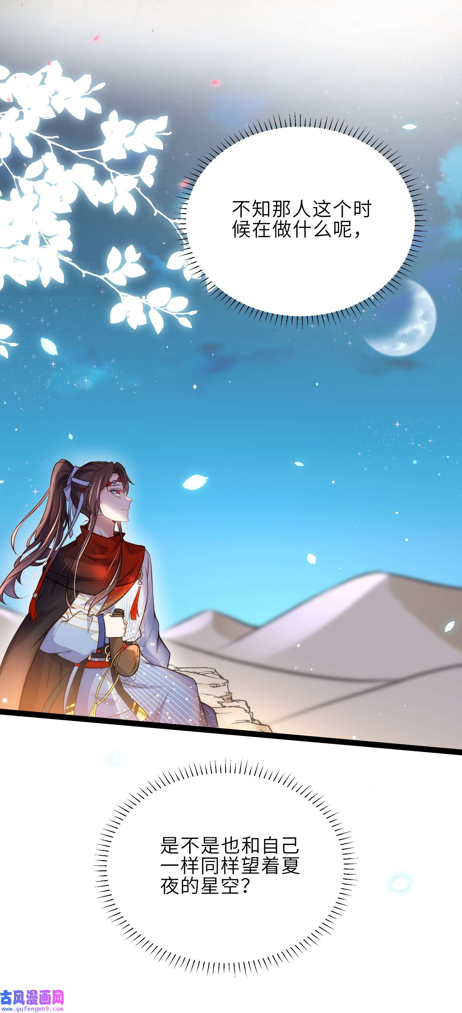 宦妃天下245 为你酿一壶酒