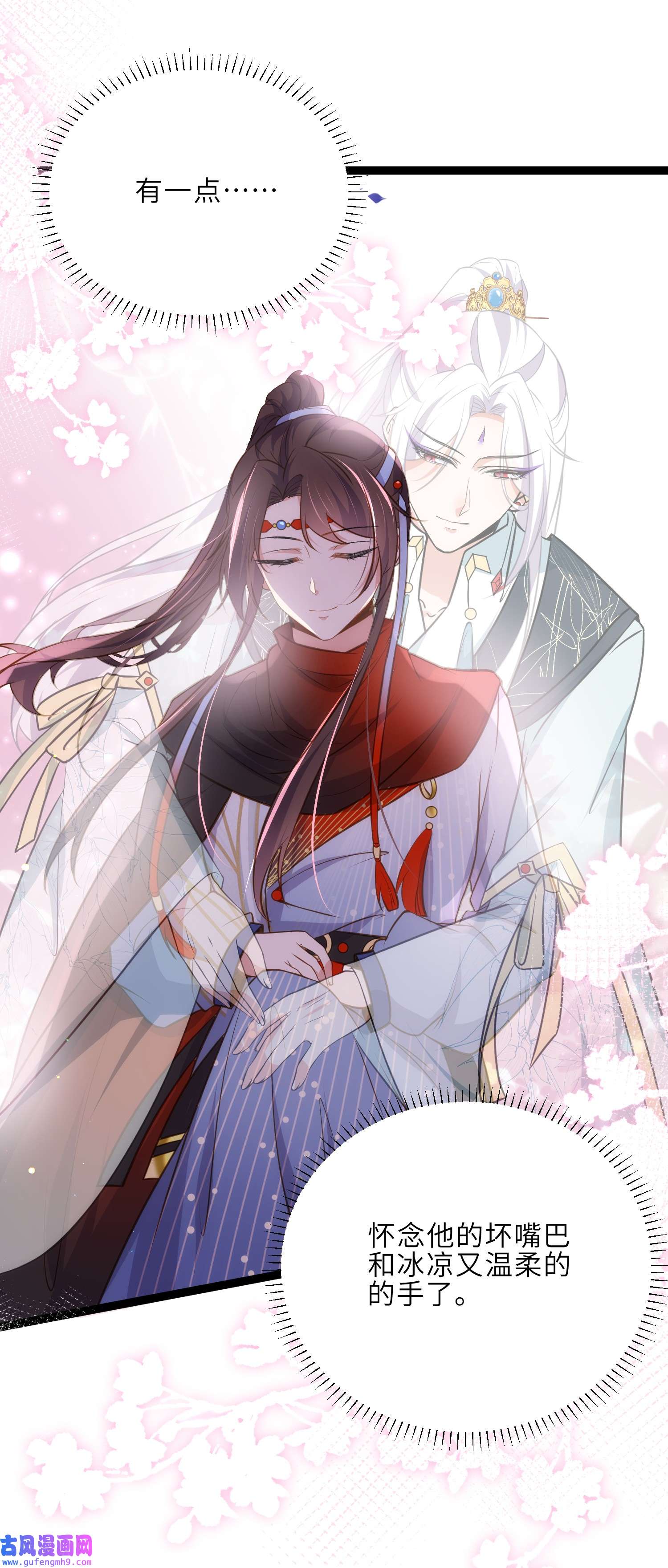 宦妃天下245 为你酿一壶酒