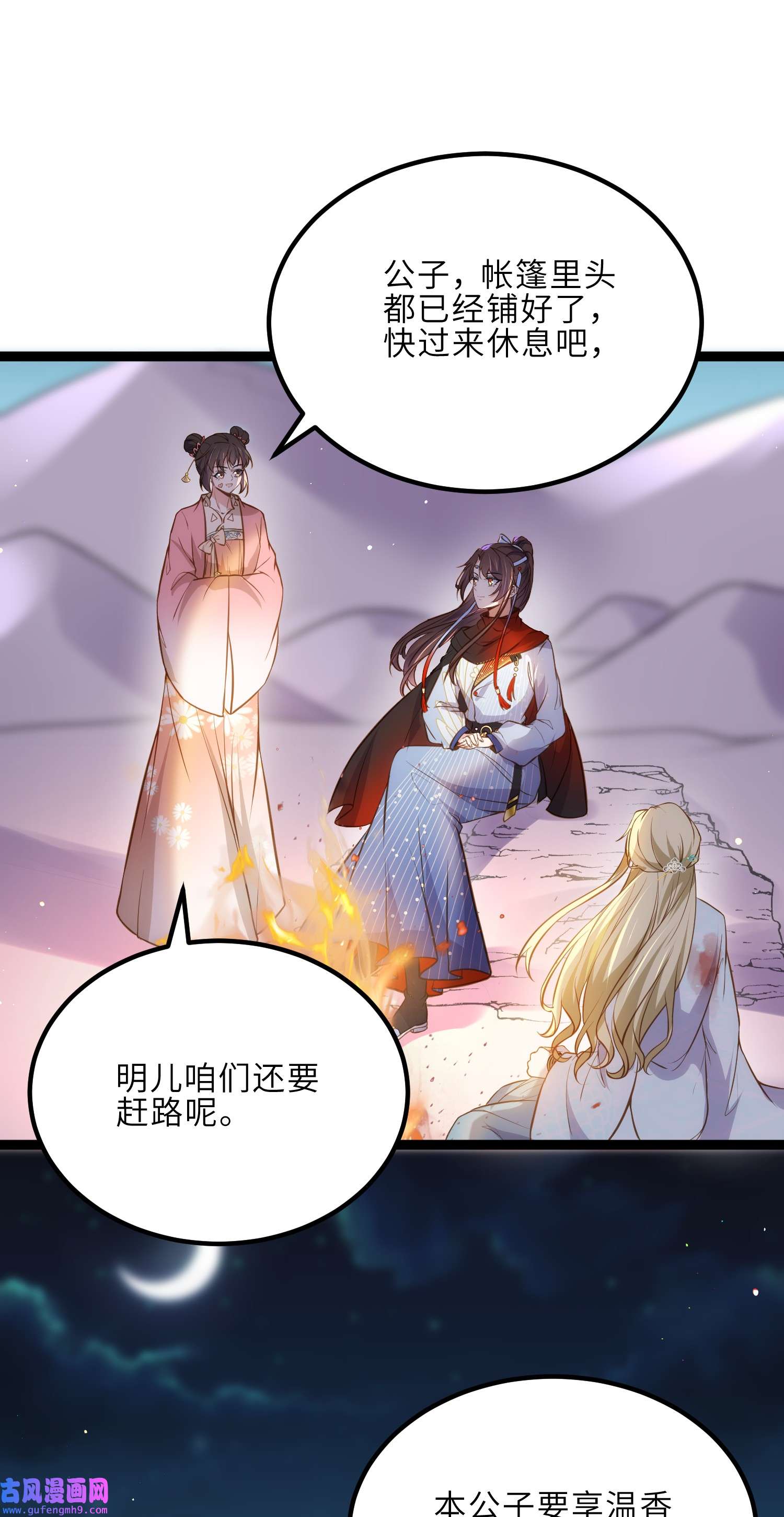 宦妃天下245 为你酿一壶酒