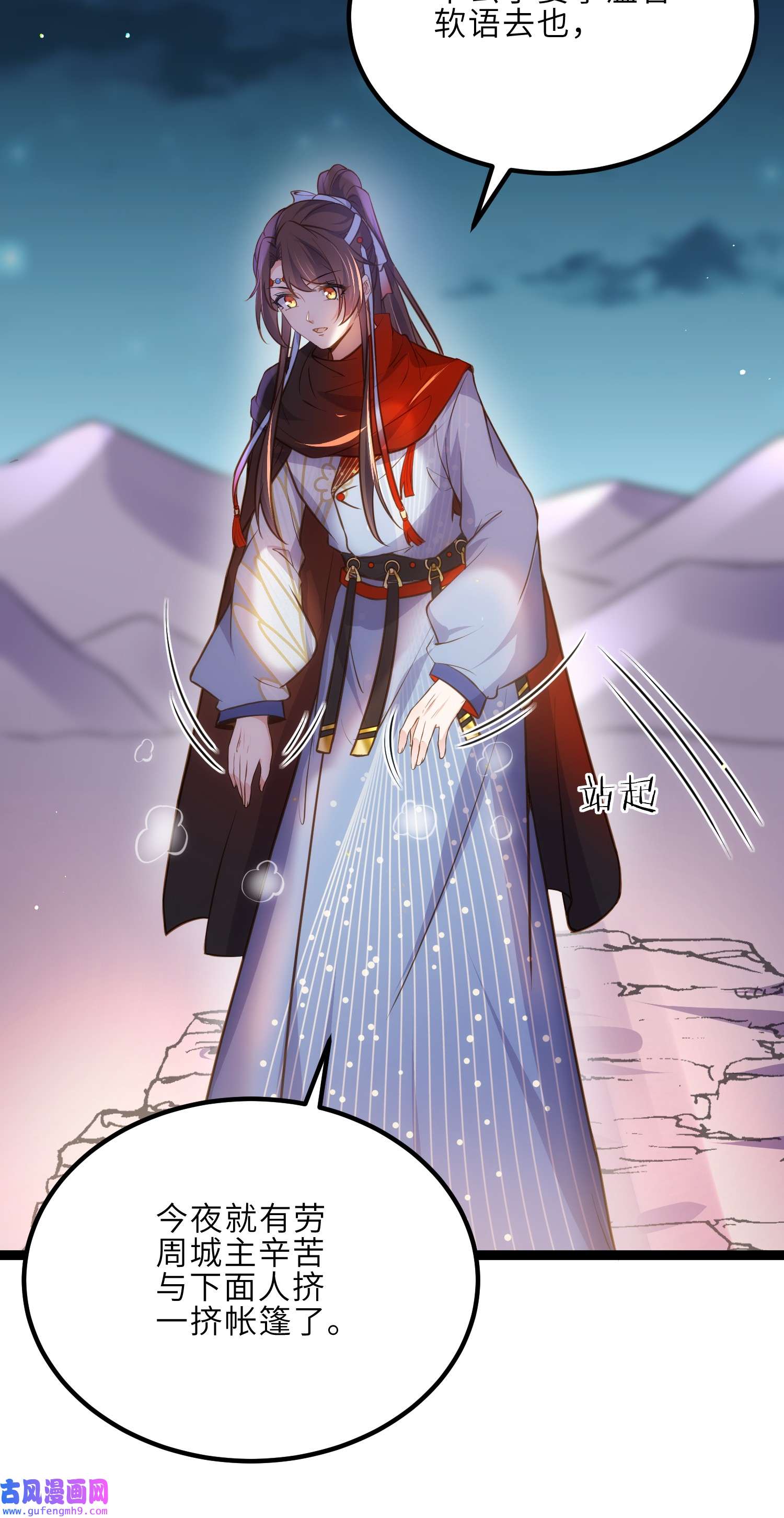 宦妃天下245 为你酿一壶酒