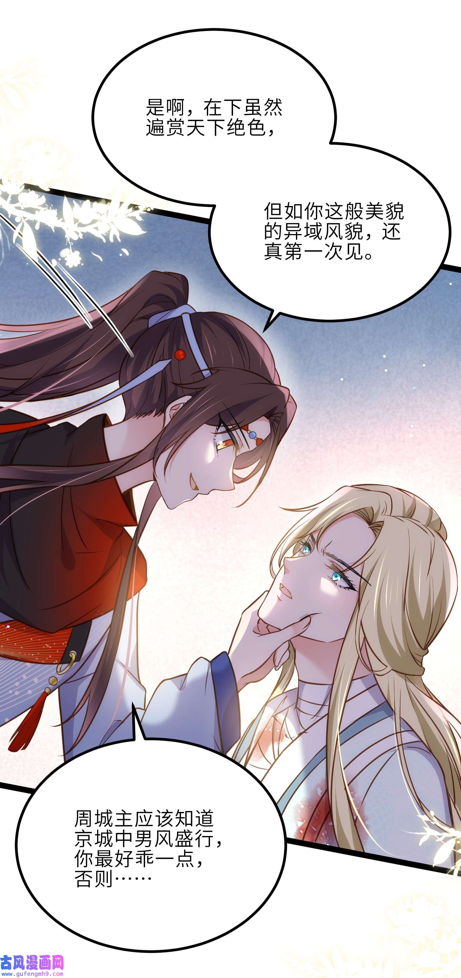 宦妃天下245 为你酿一壶酒