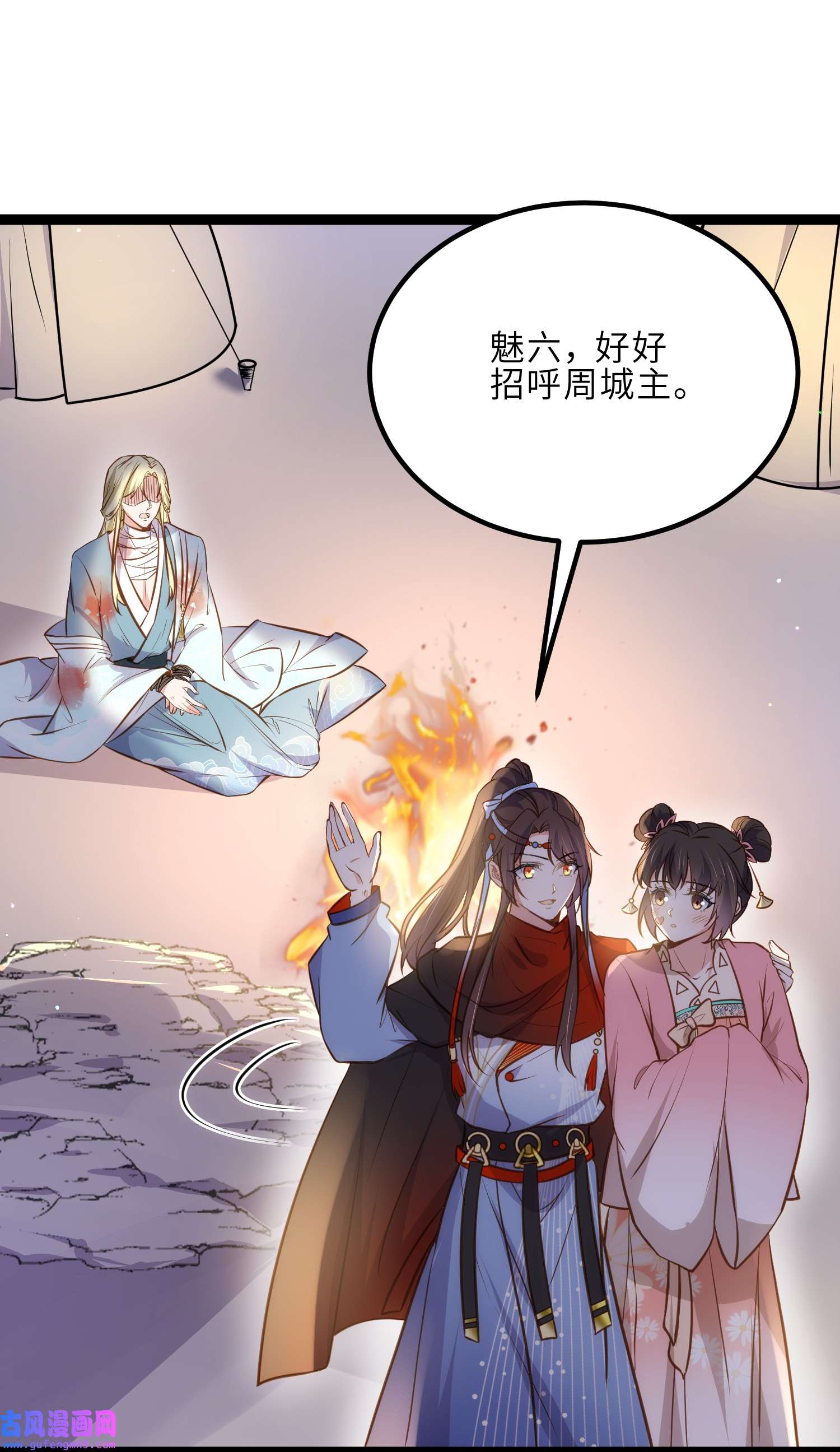 宦妃天下245 为你酿一壶酒