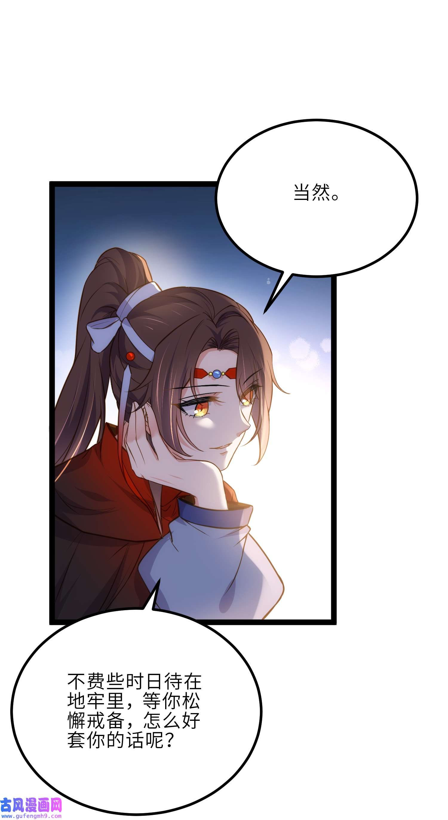 宦妃天下245 为你酿一壶酒