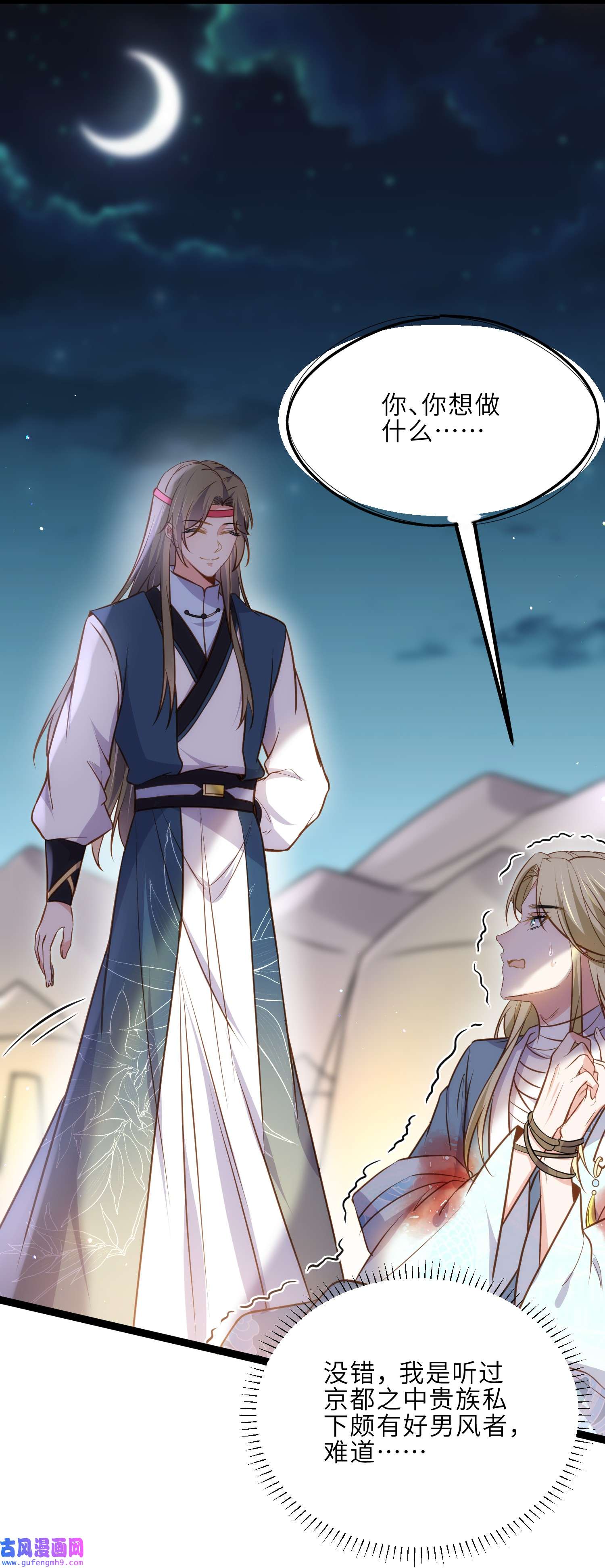 宦妃天下245 为你酿一壶酒