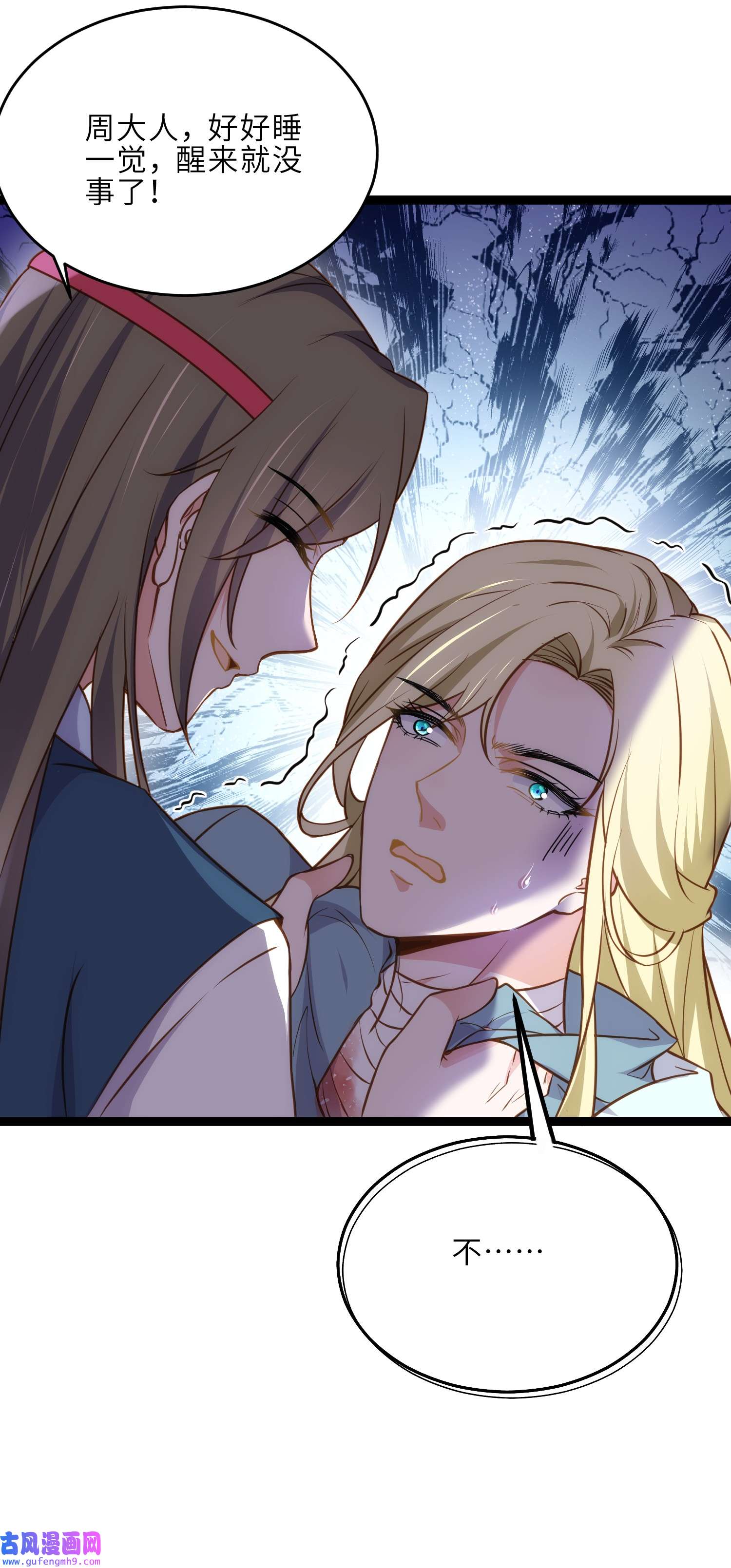 宦妃天下245 为你酿一壶酒