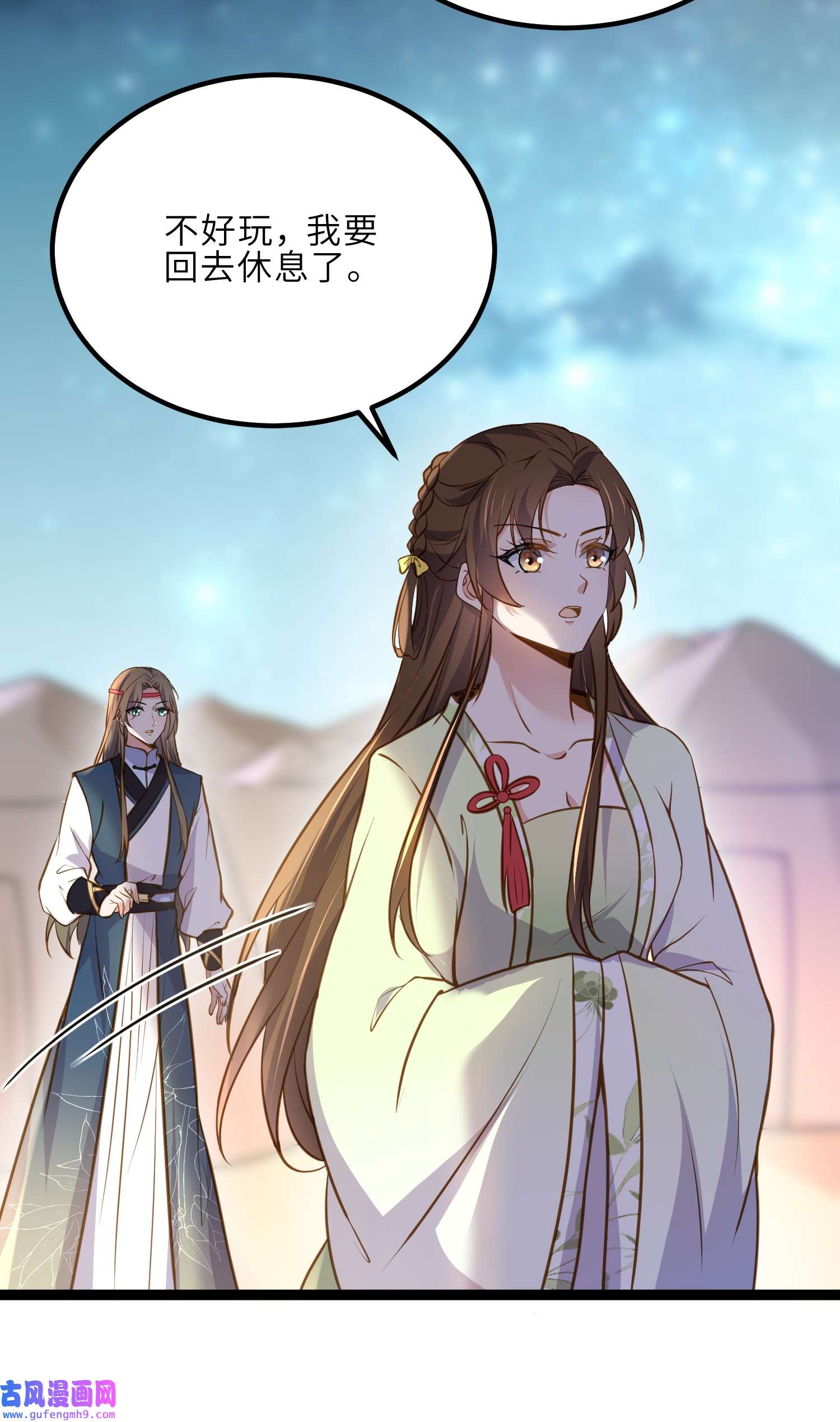 宦妃天下245 为你酿一壶酒