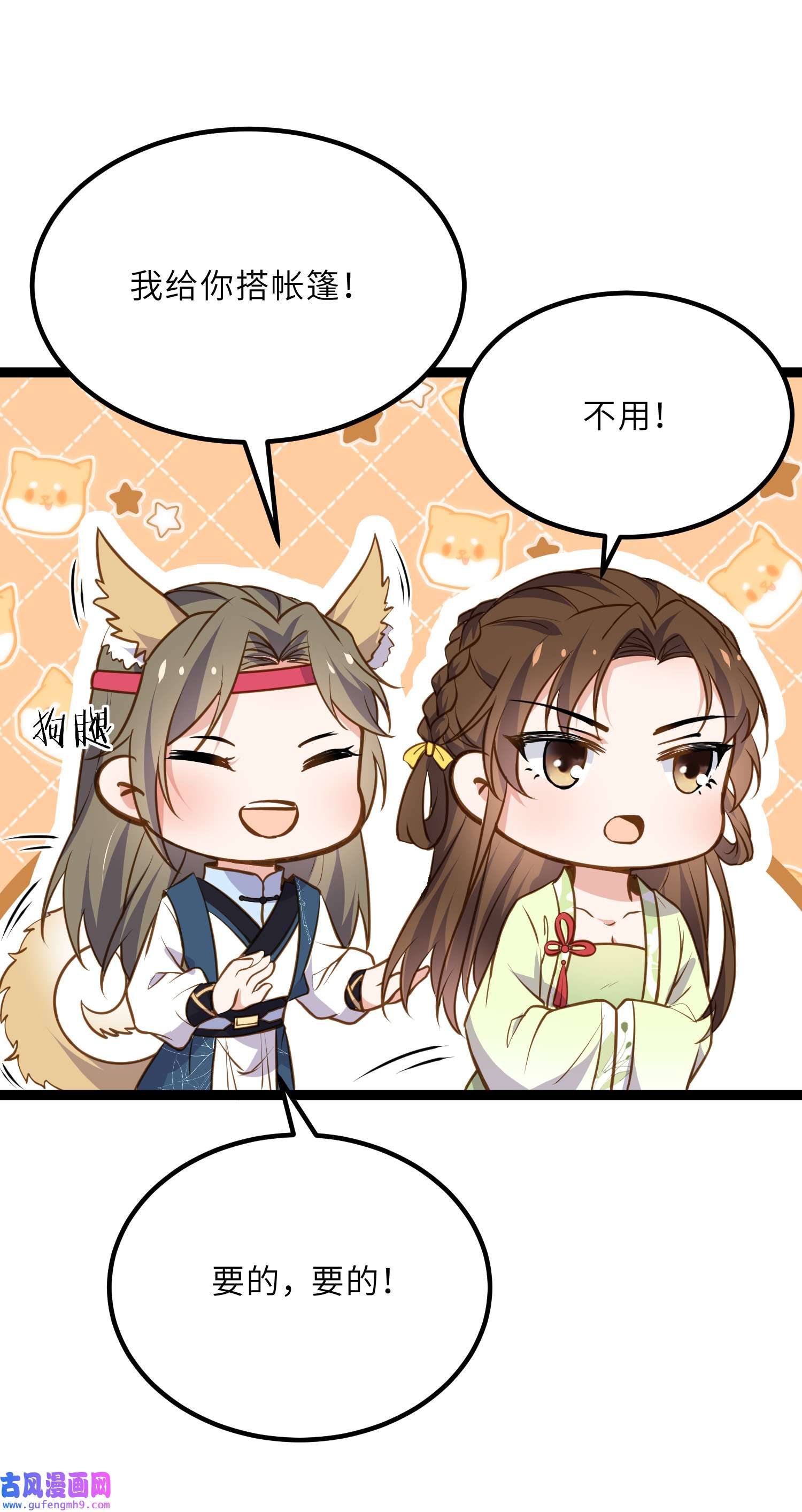 宦妃天下245 为你酿一壶酒