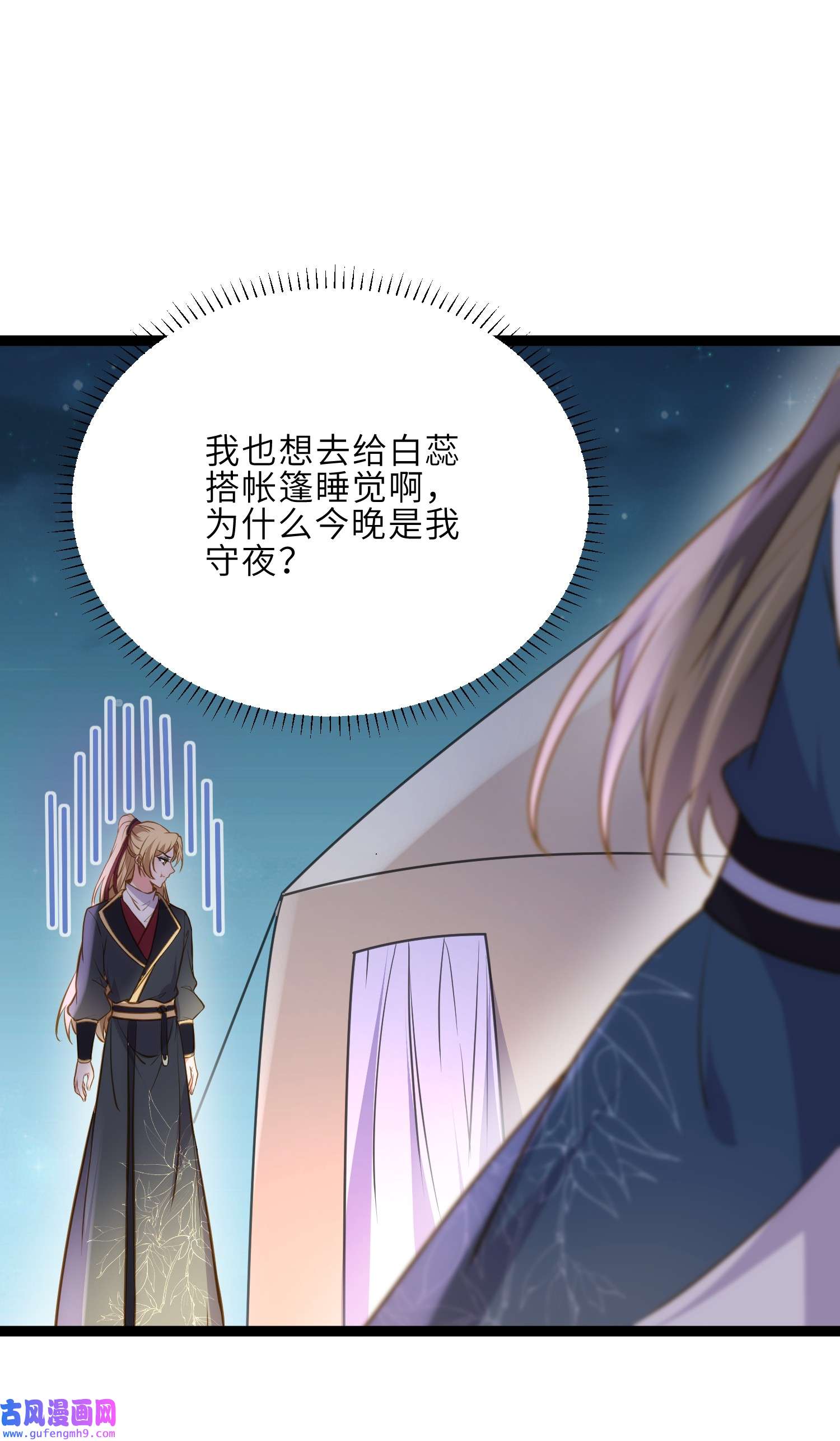 宦妃天下245 为你酿一壶酒