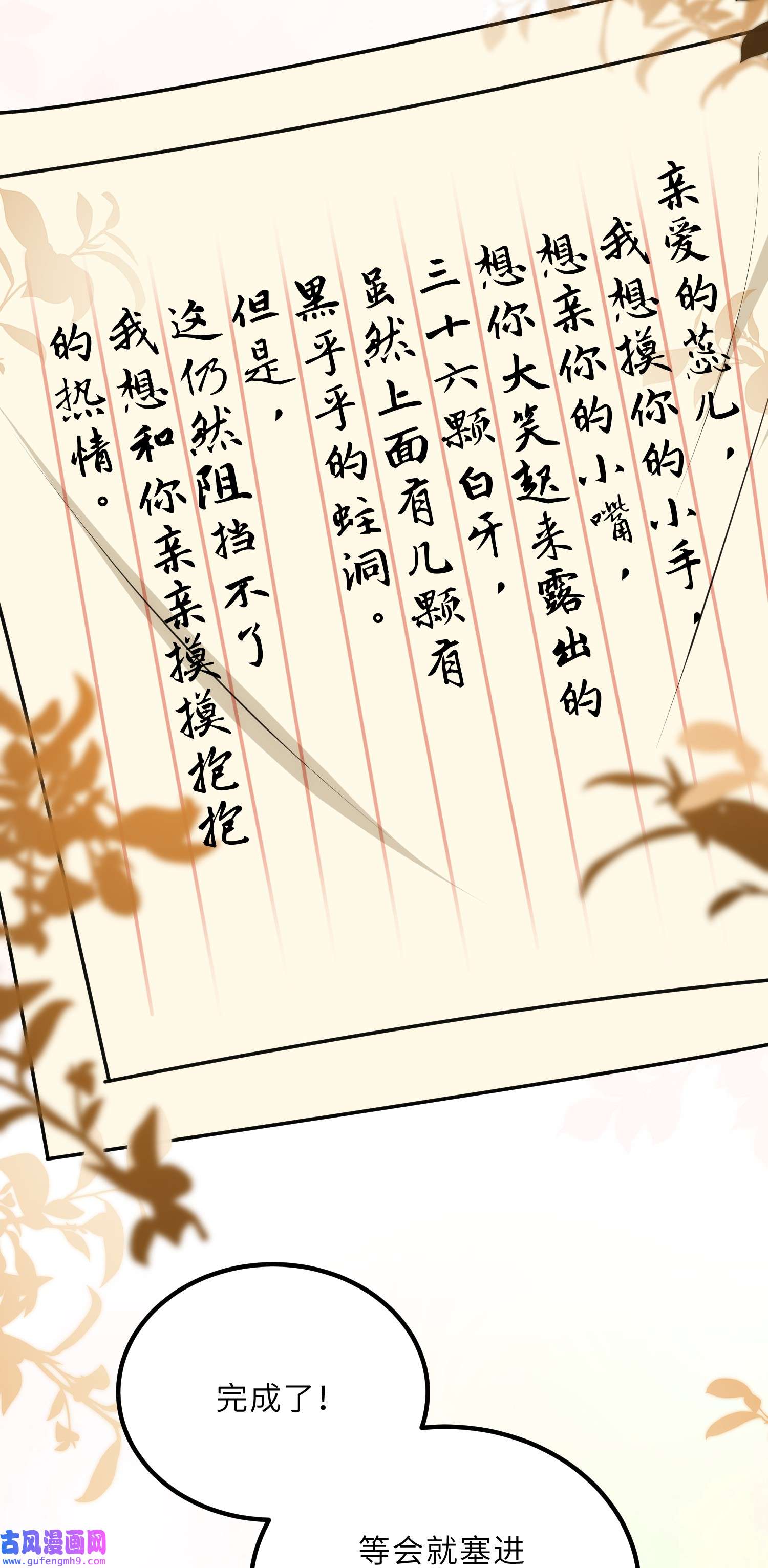 宦妃天下245 为你酿一壶酒