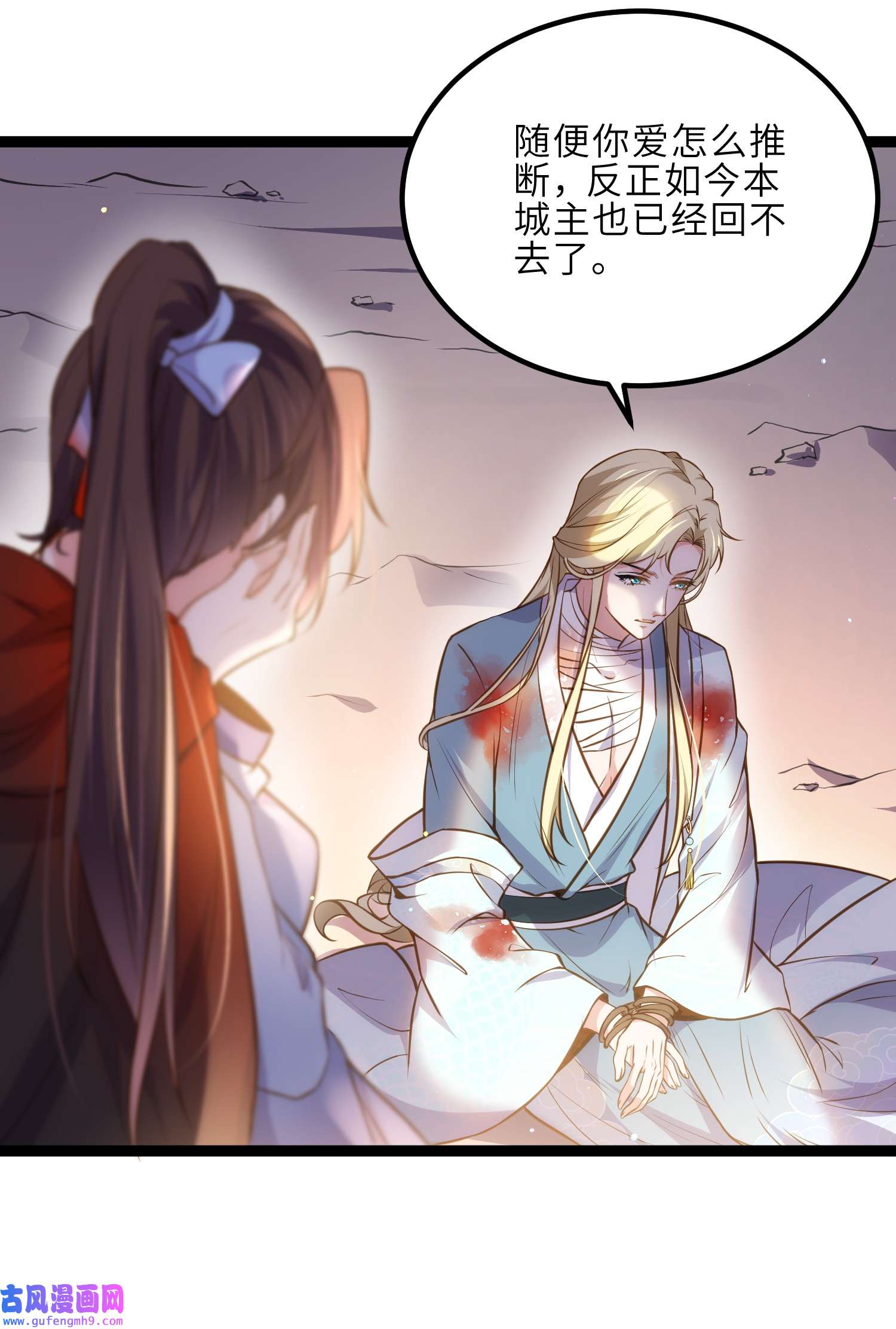 宦妃天下245 为你酿一壶酒