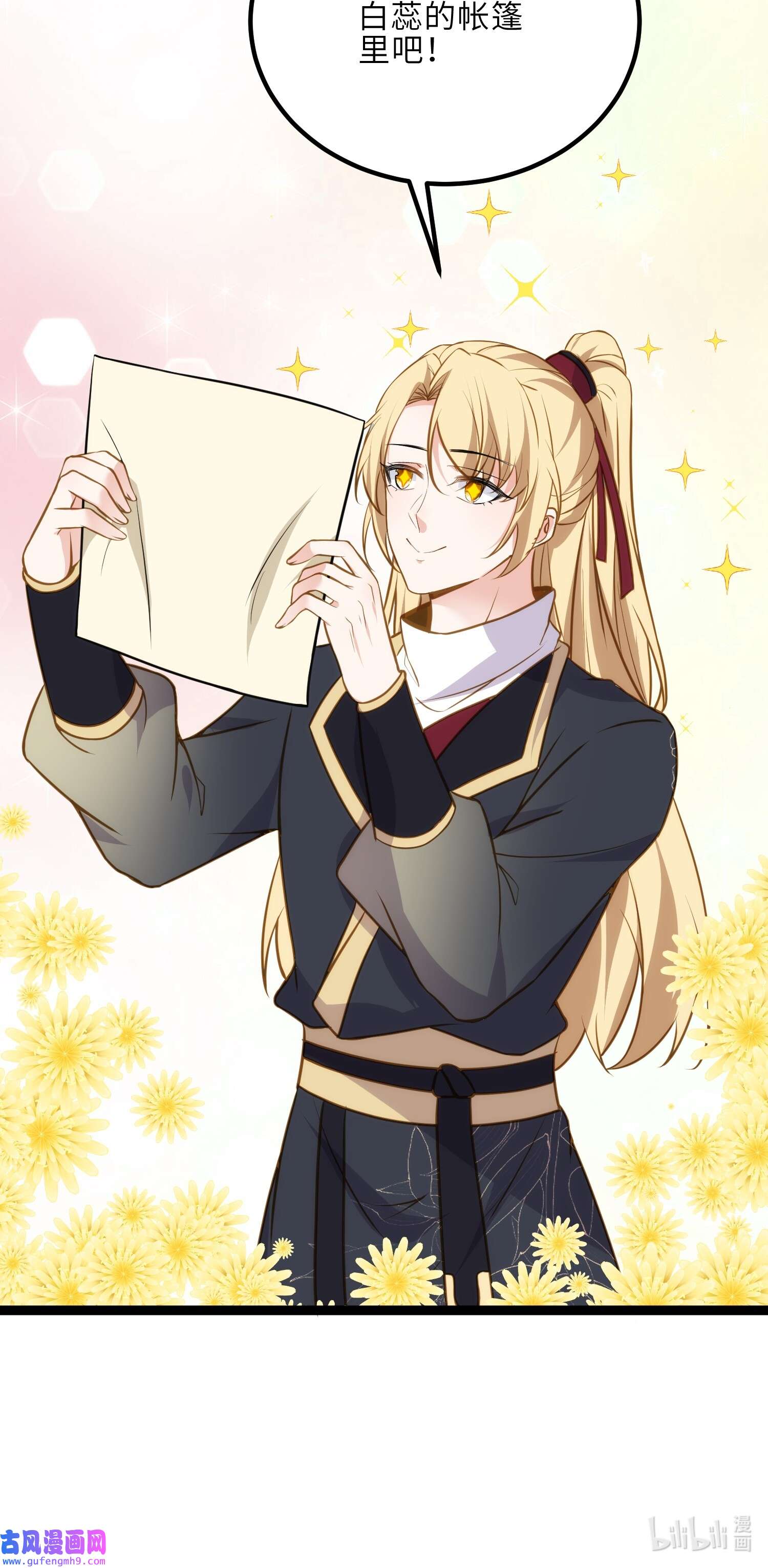 宦妃天下245 为你酿一壶酒