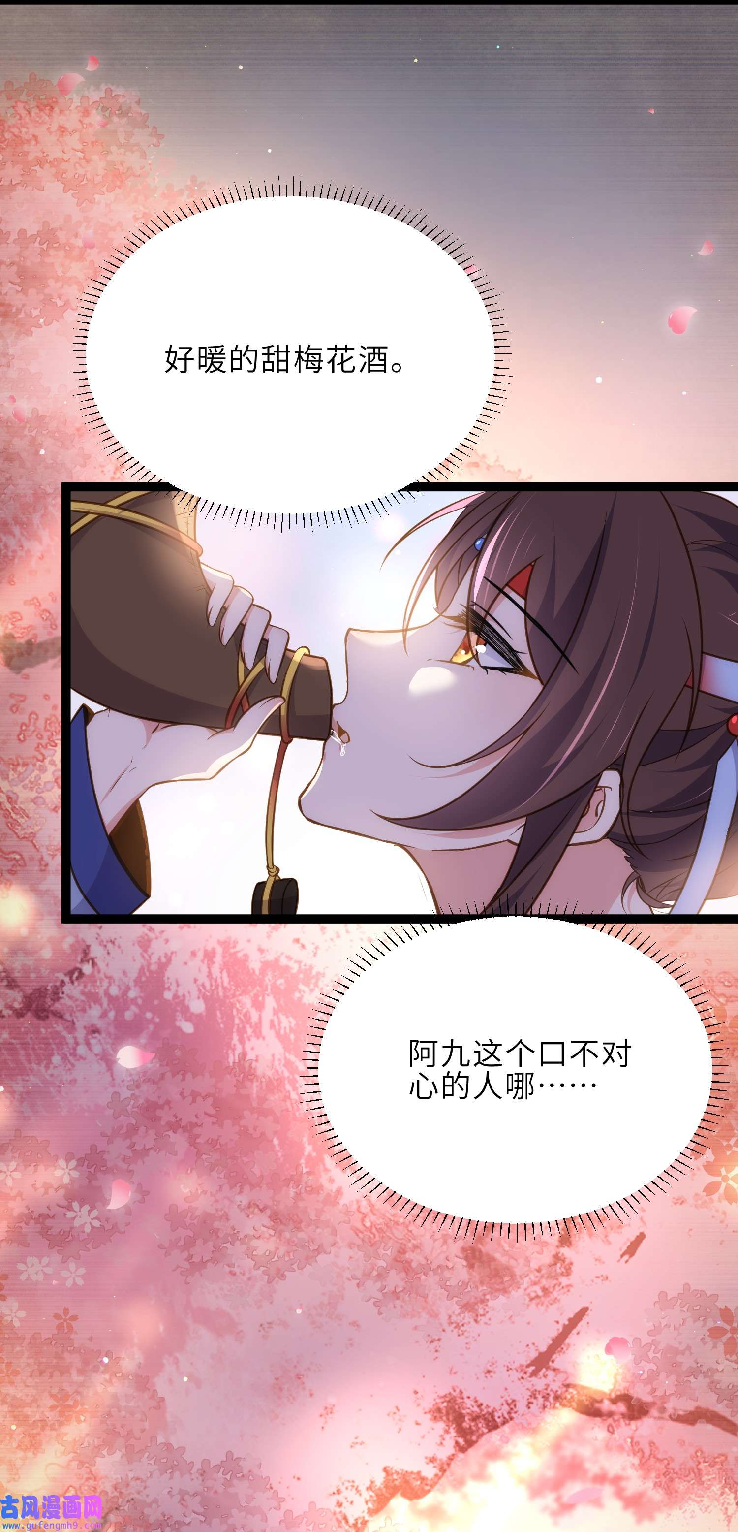 宦妃天下245 为你酿一壶酒