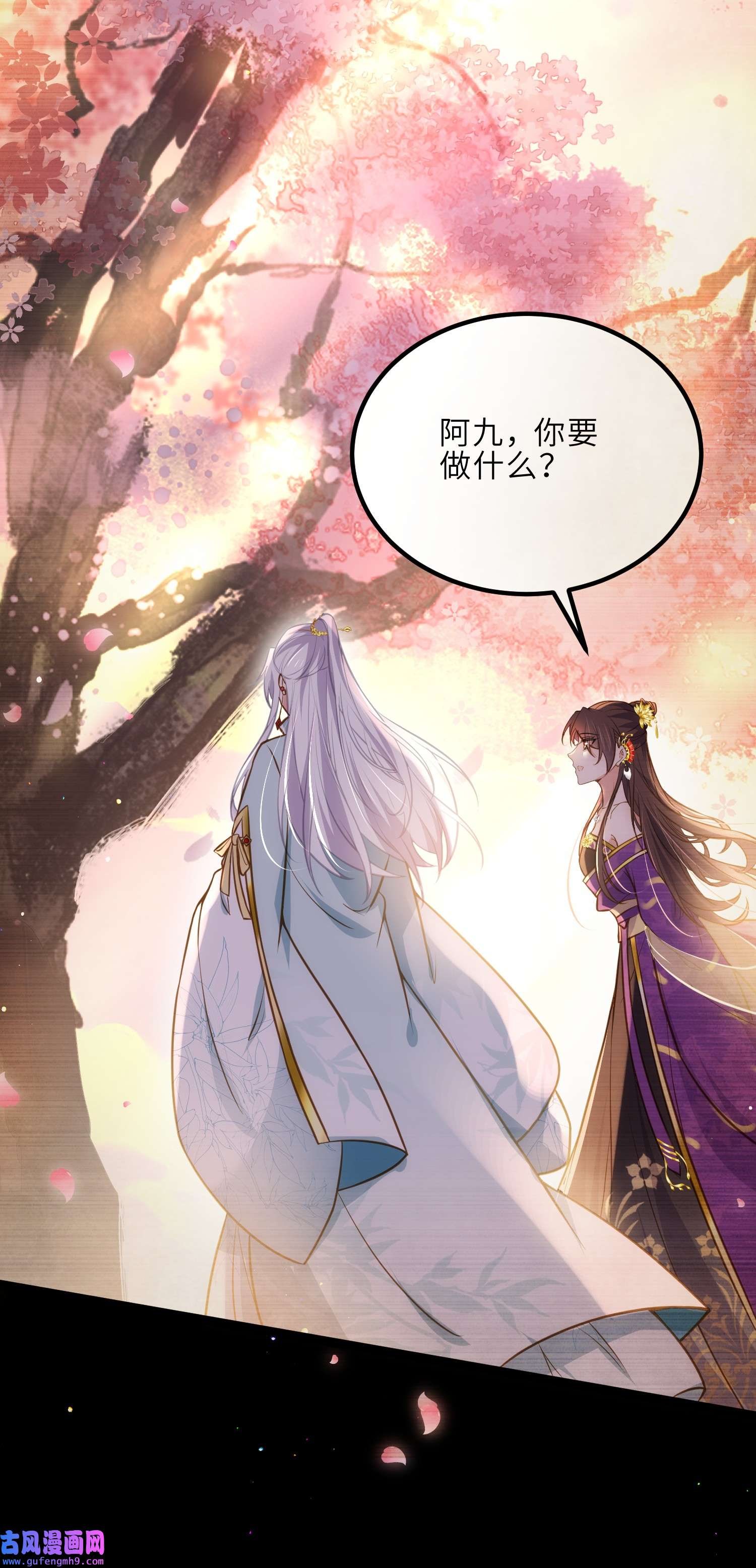 宦妃天下245 为你酿一壶酒