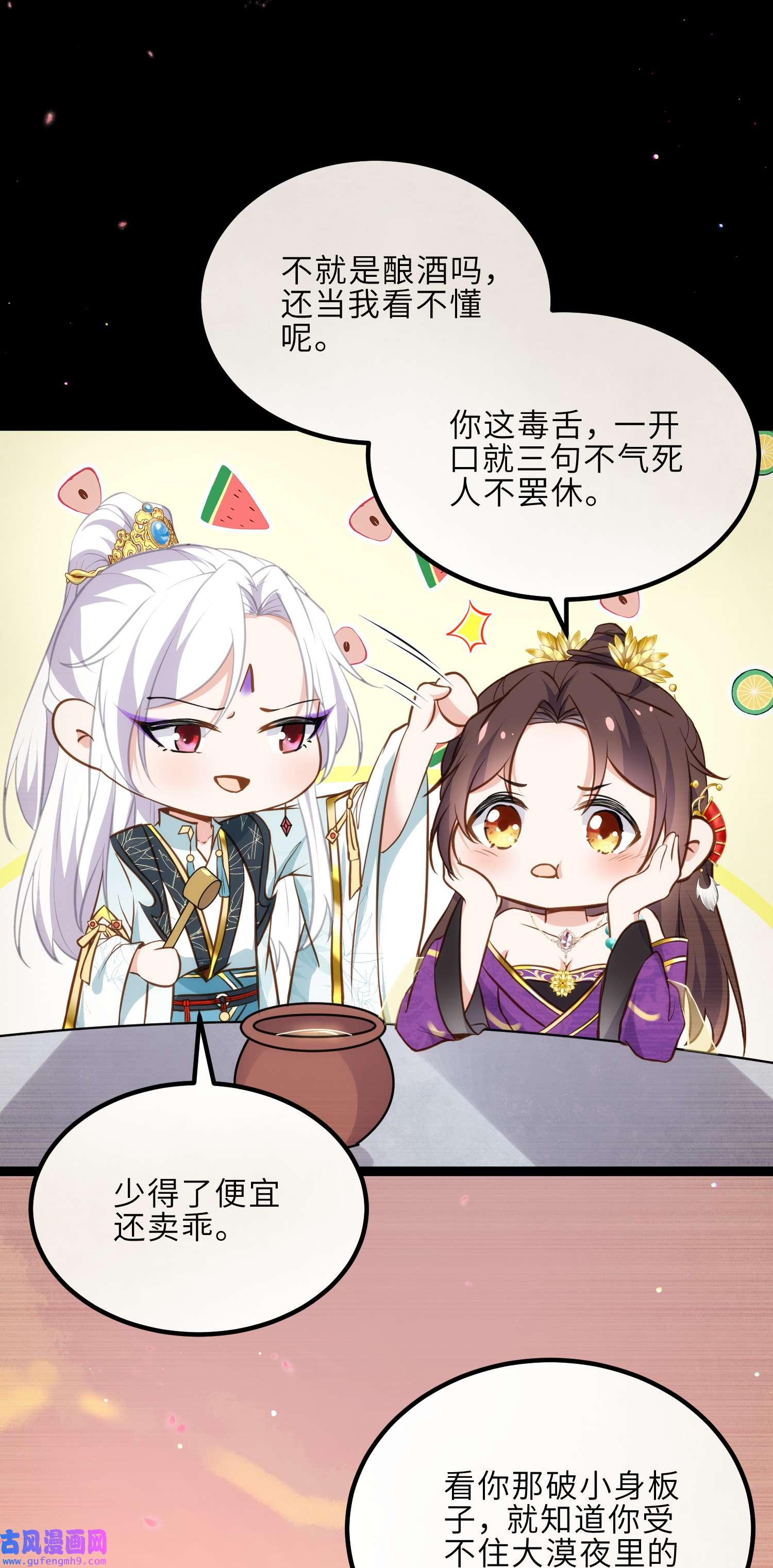 宦妃天下245 为你酿一壶酒