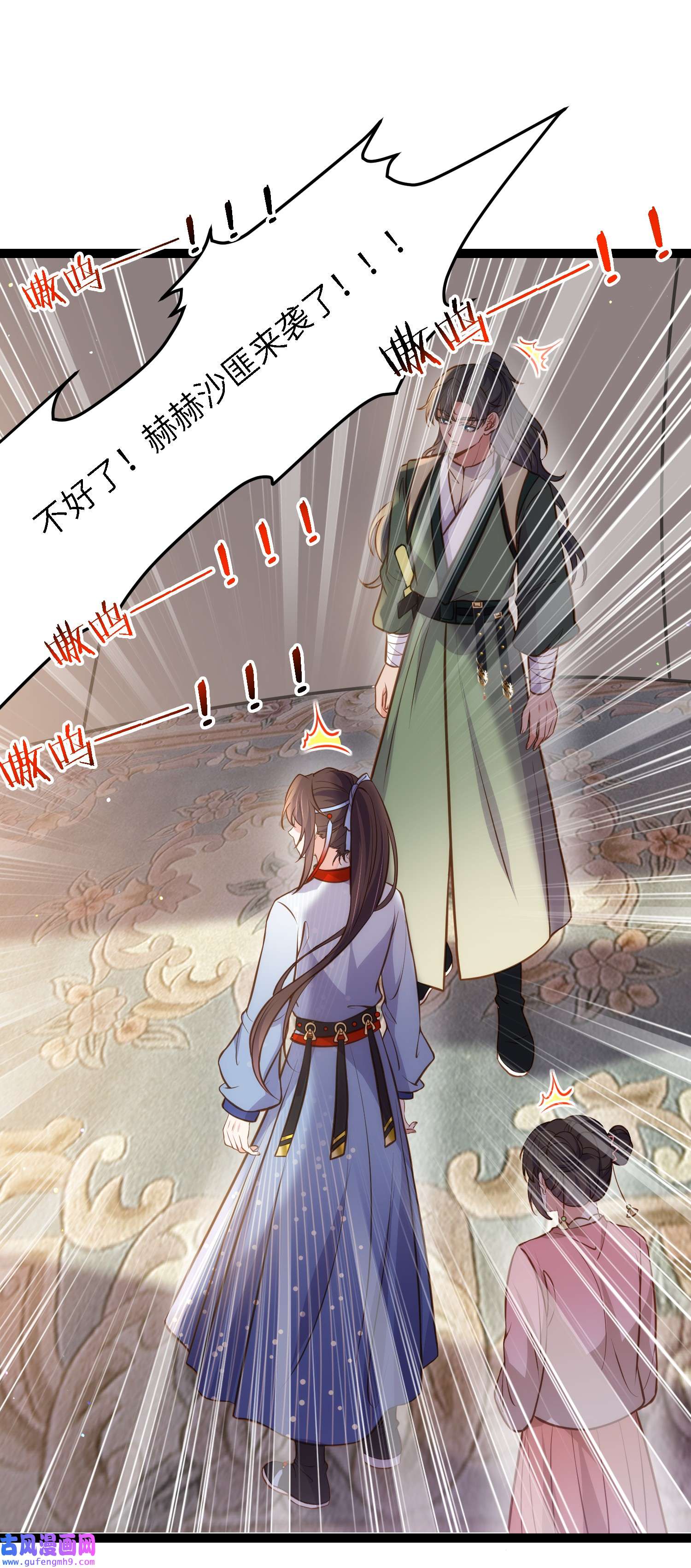 宦妃天下246 再见隼刹