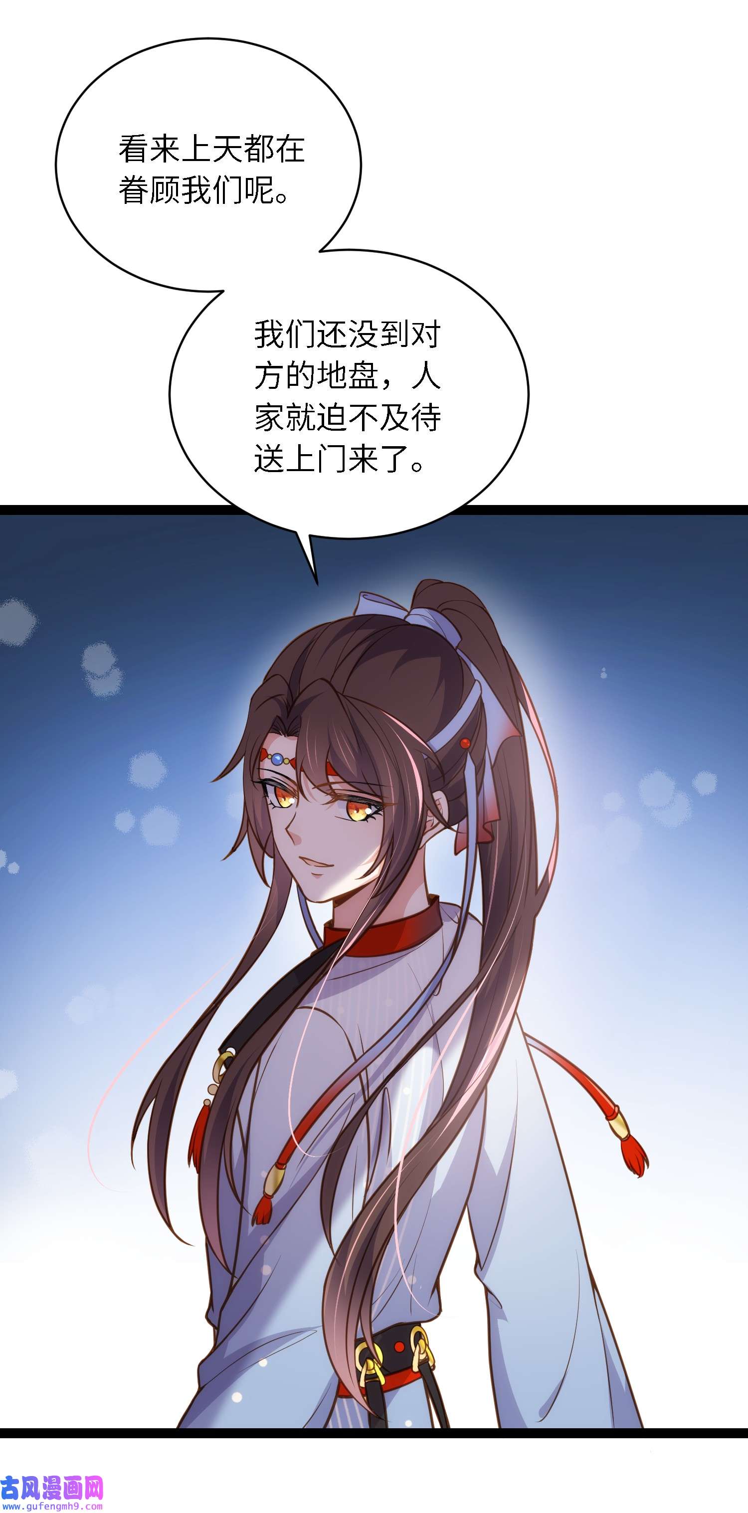 宦妃天下246 再见隼刹