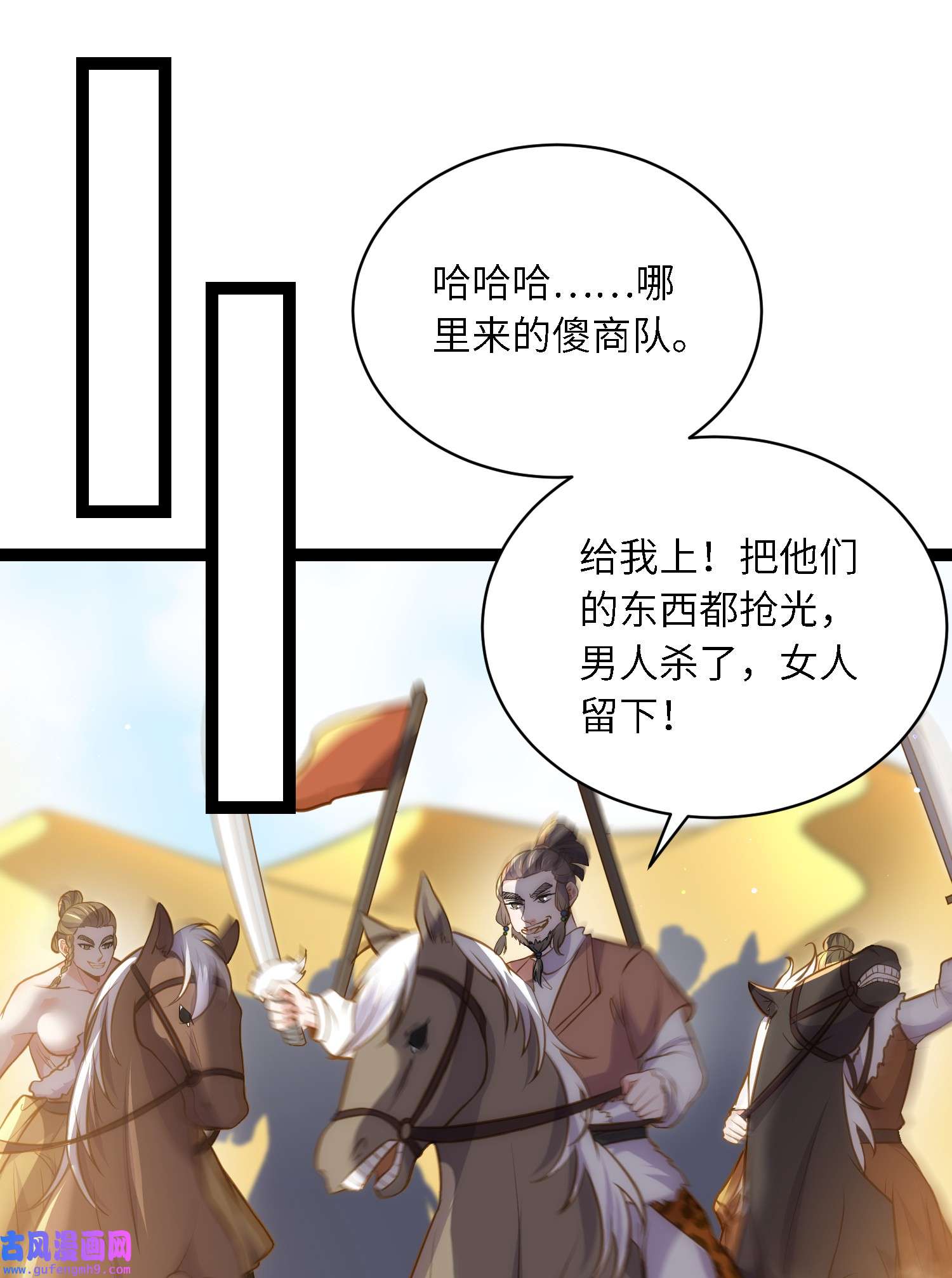 宦妃天下246 再见隼刹