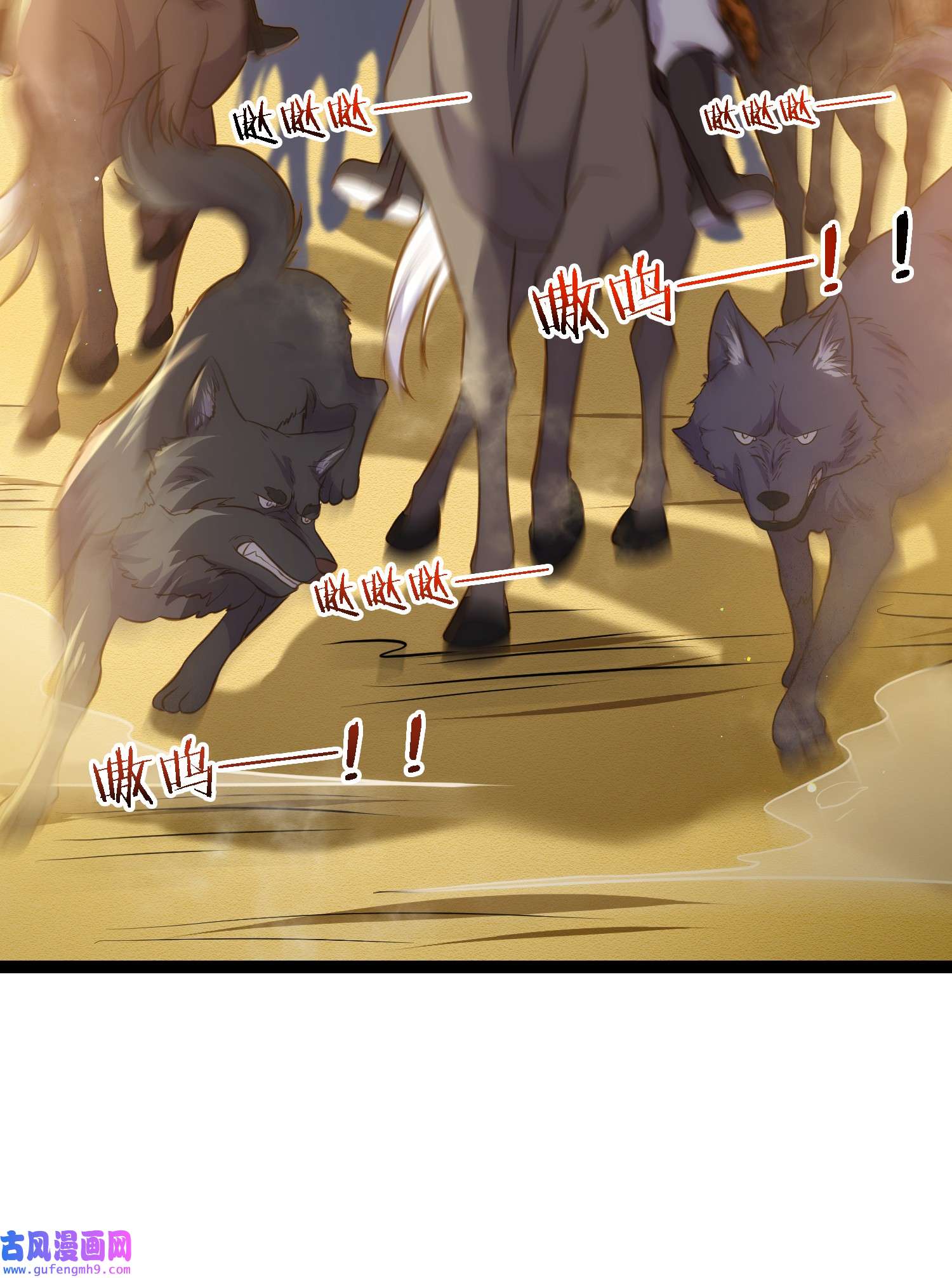 宦妃天下246 再见隼刹