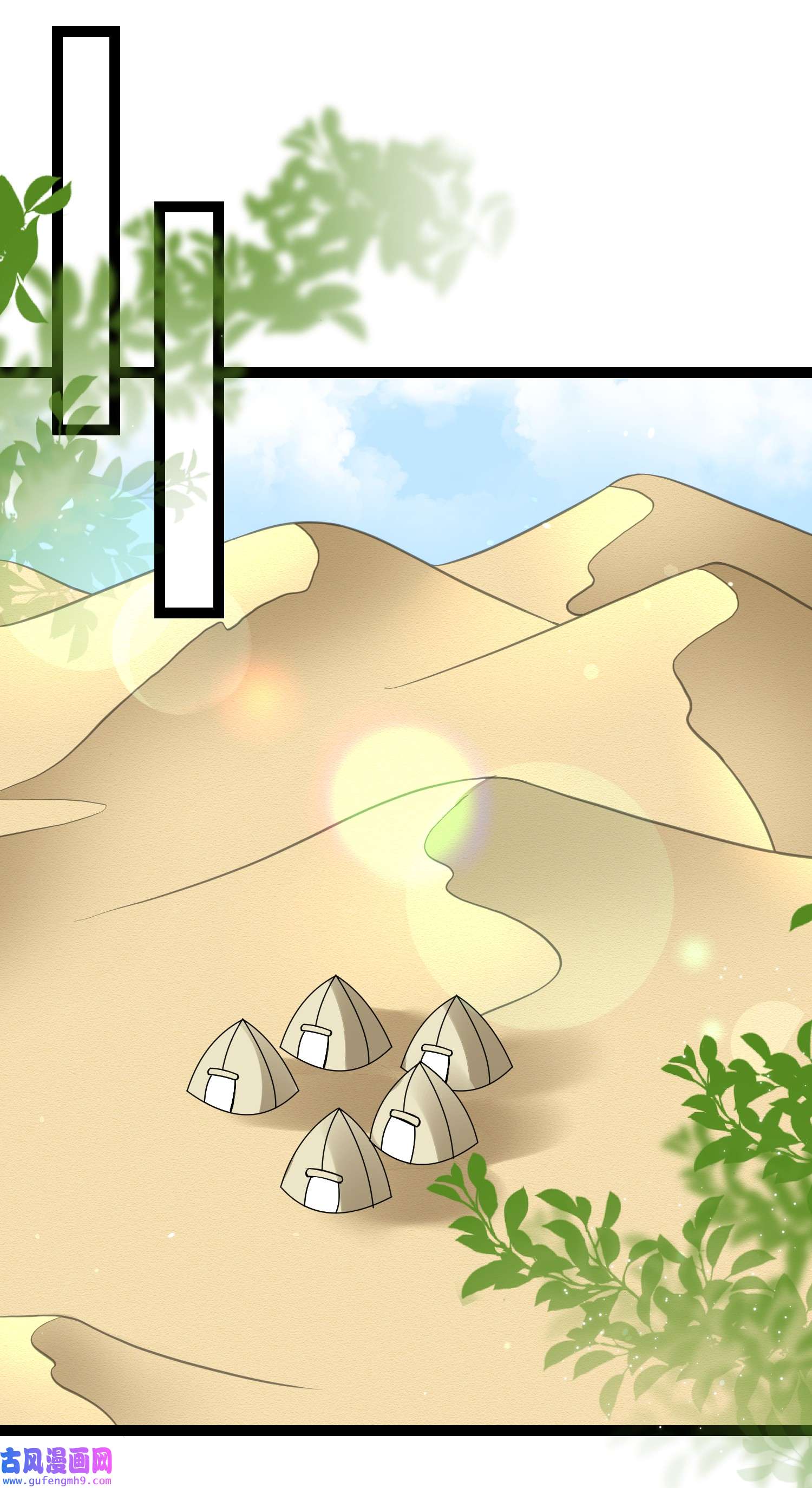 宦妃天下246 再见隼刹