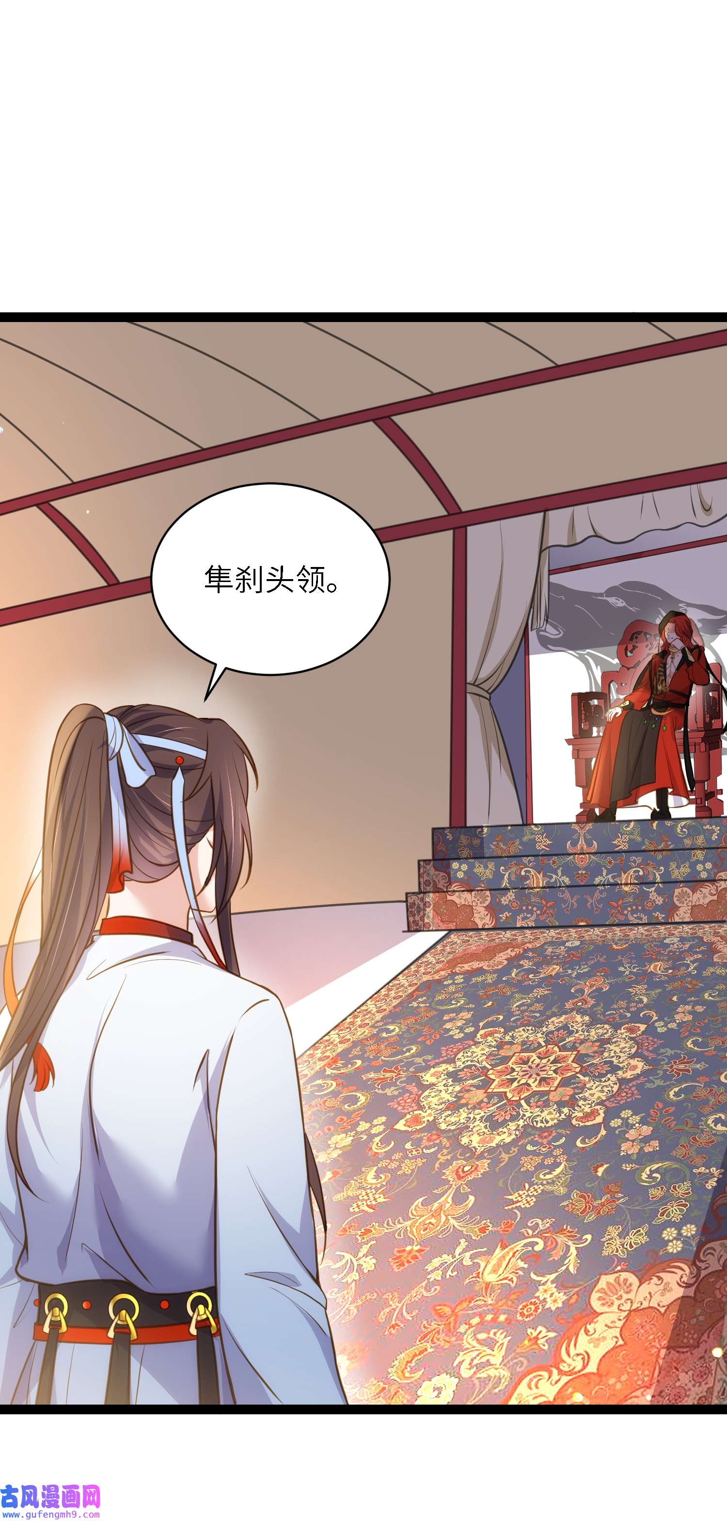 宦妃天下246 再见隼刹