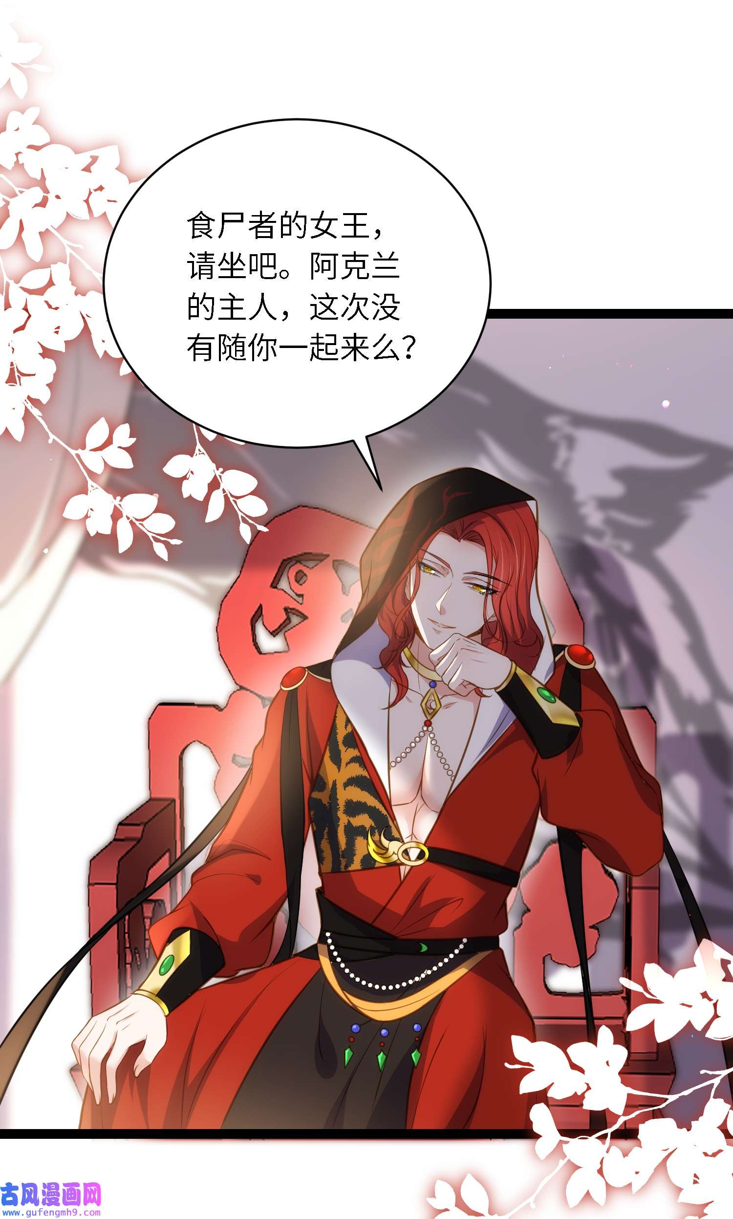 宦妃天下246 再见隼刹