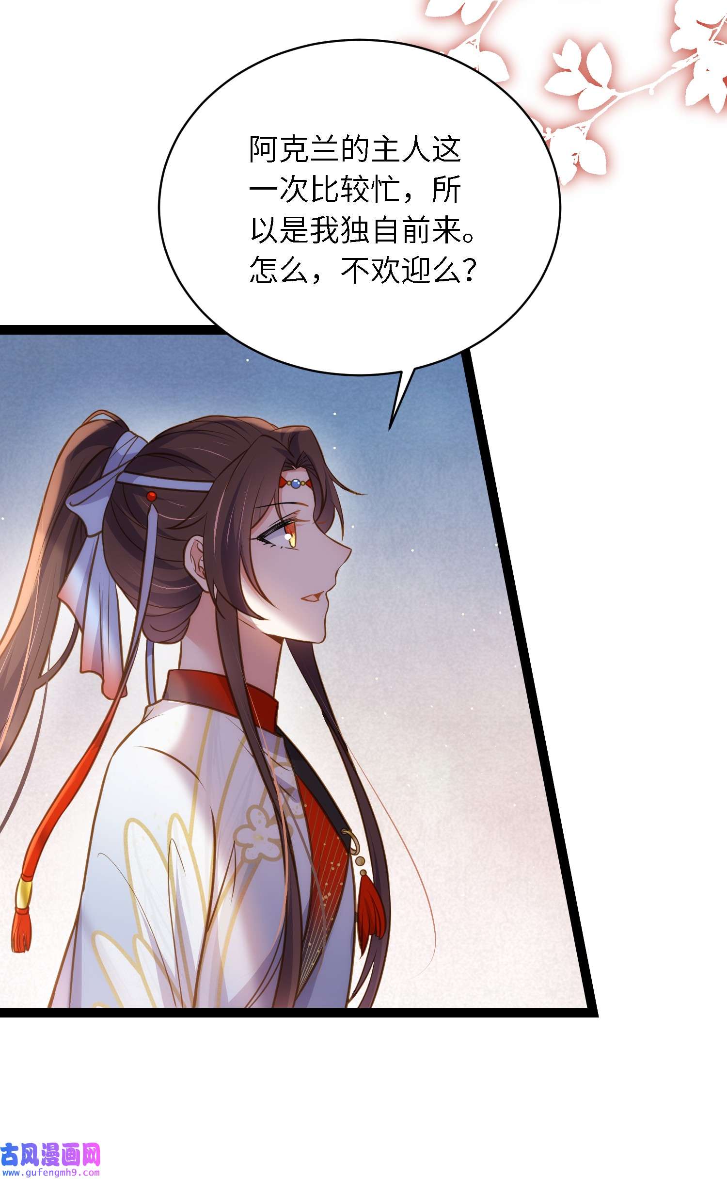 宦妃天下246 再见隼刹