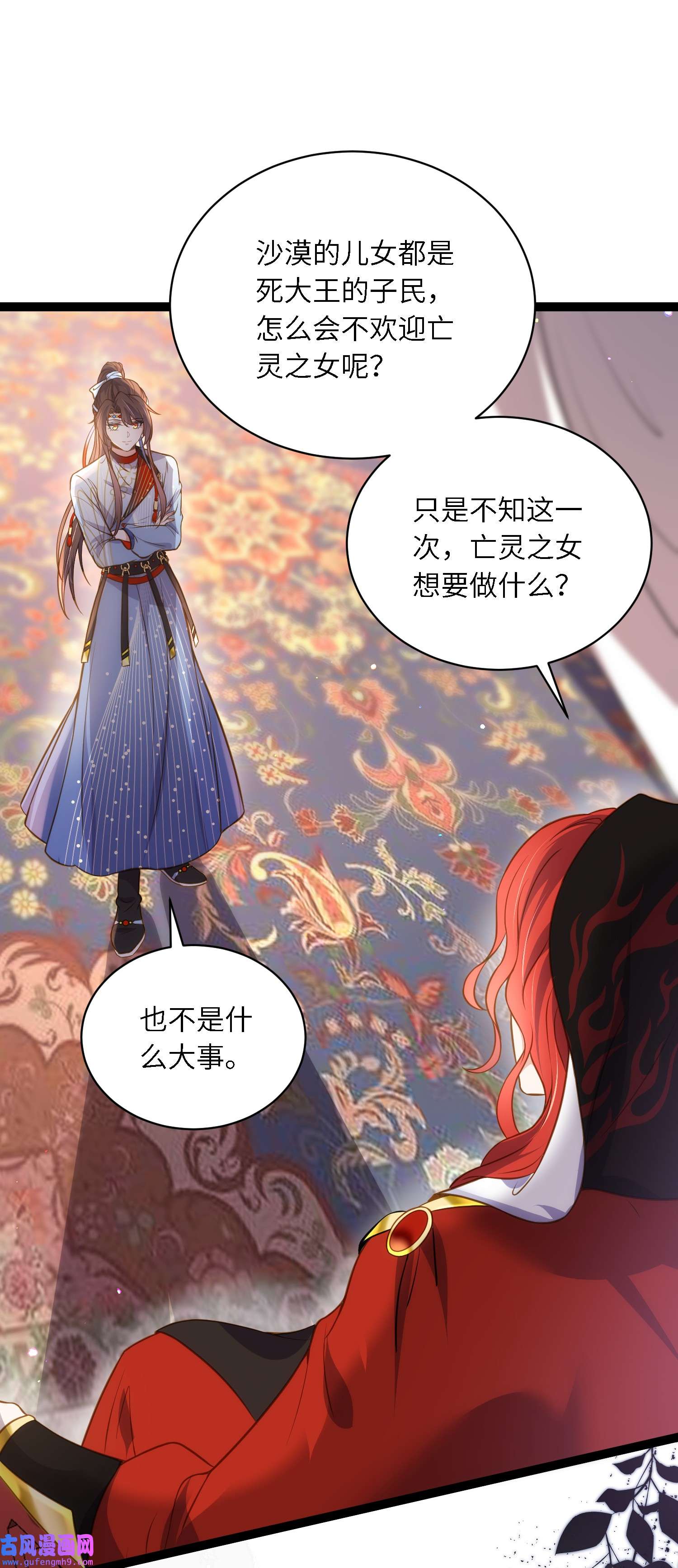 宦妃天下246 再见隼刹