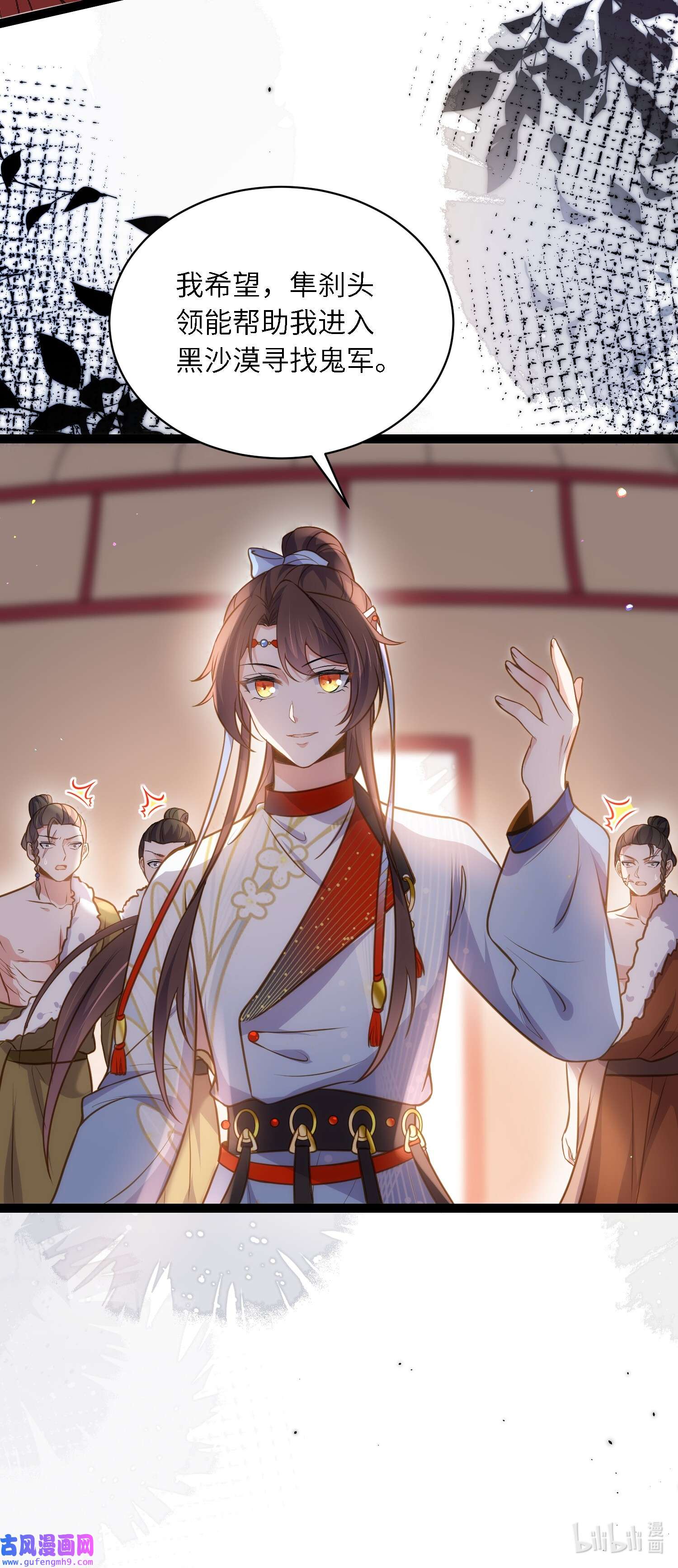 宦妃天下246 再见隼刹