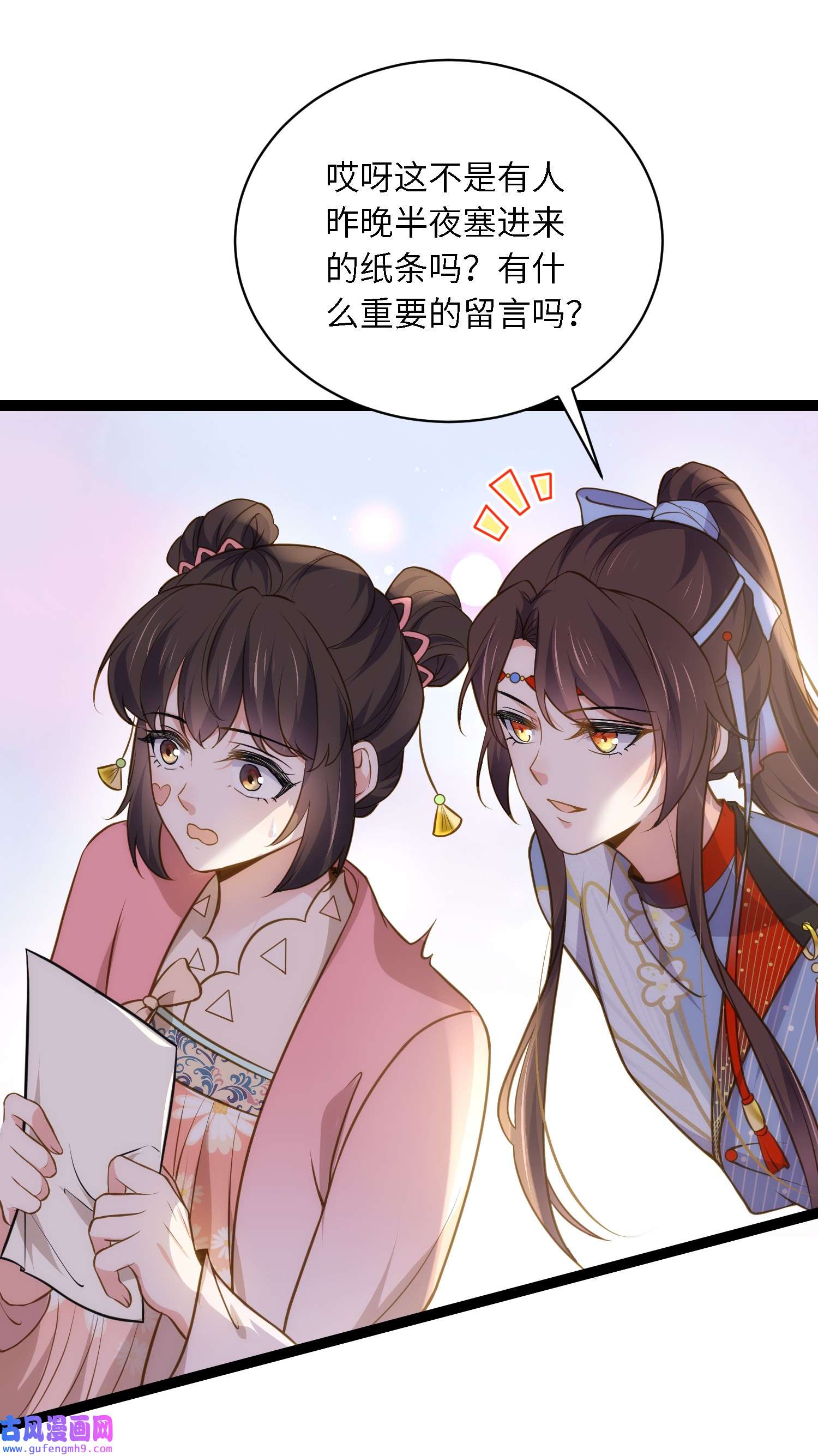 宦妃天下246 再见隼刹