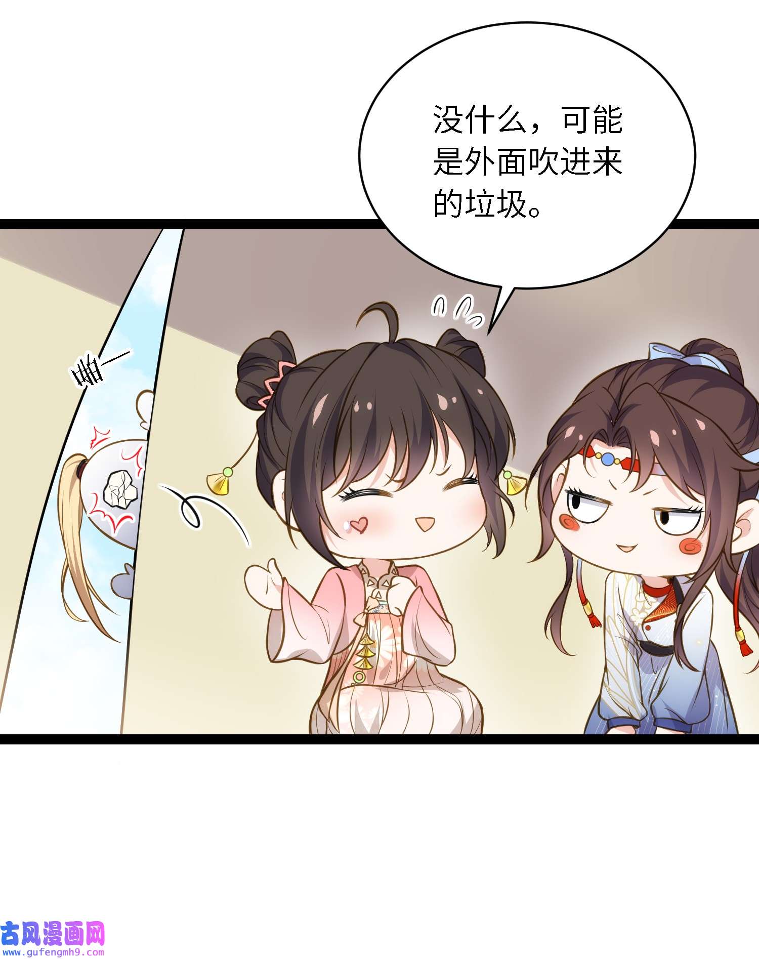 宦妃天下246 再见隼刹