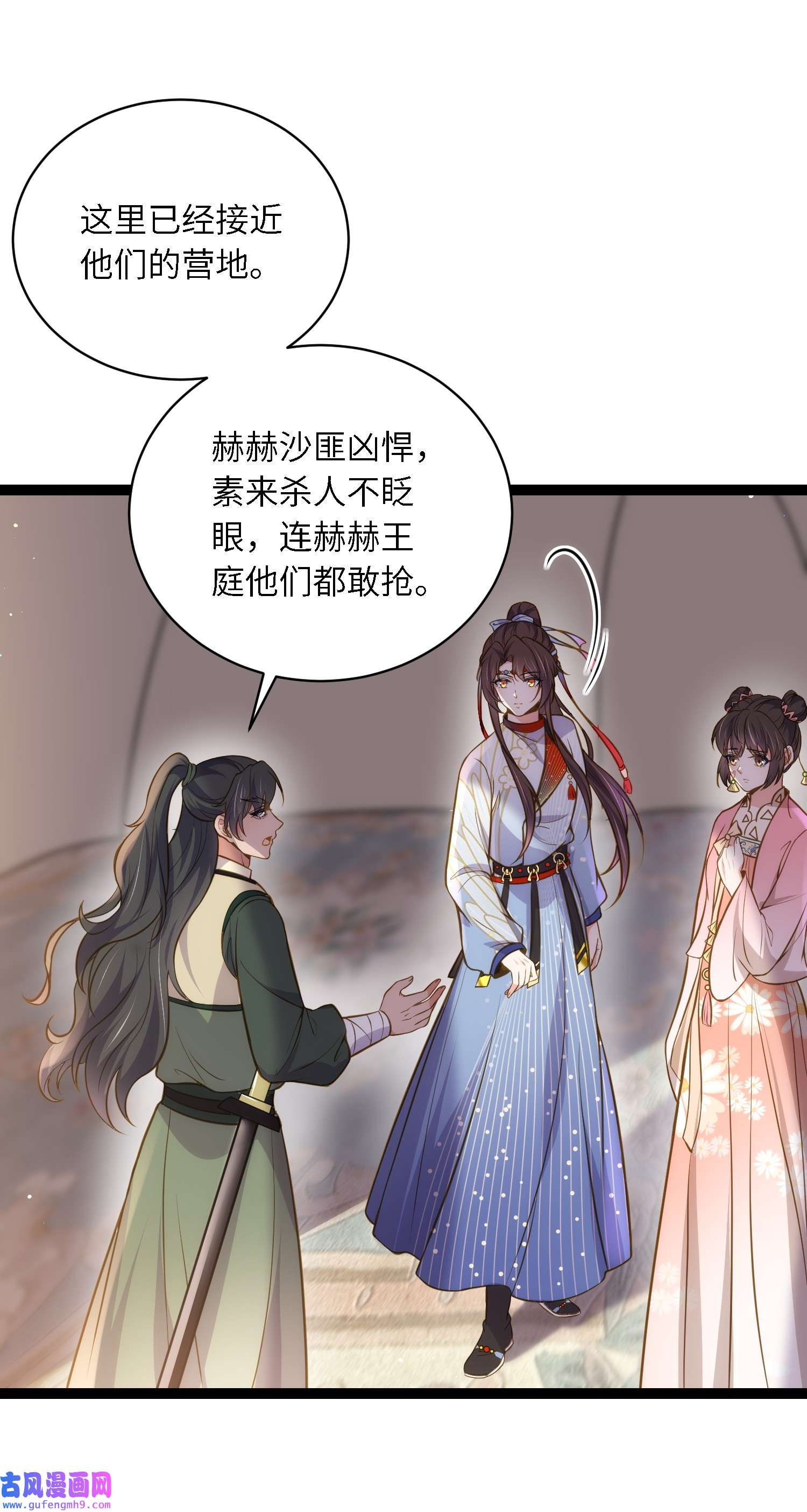 宦妃天下246 再见隼刹